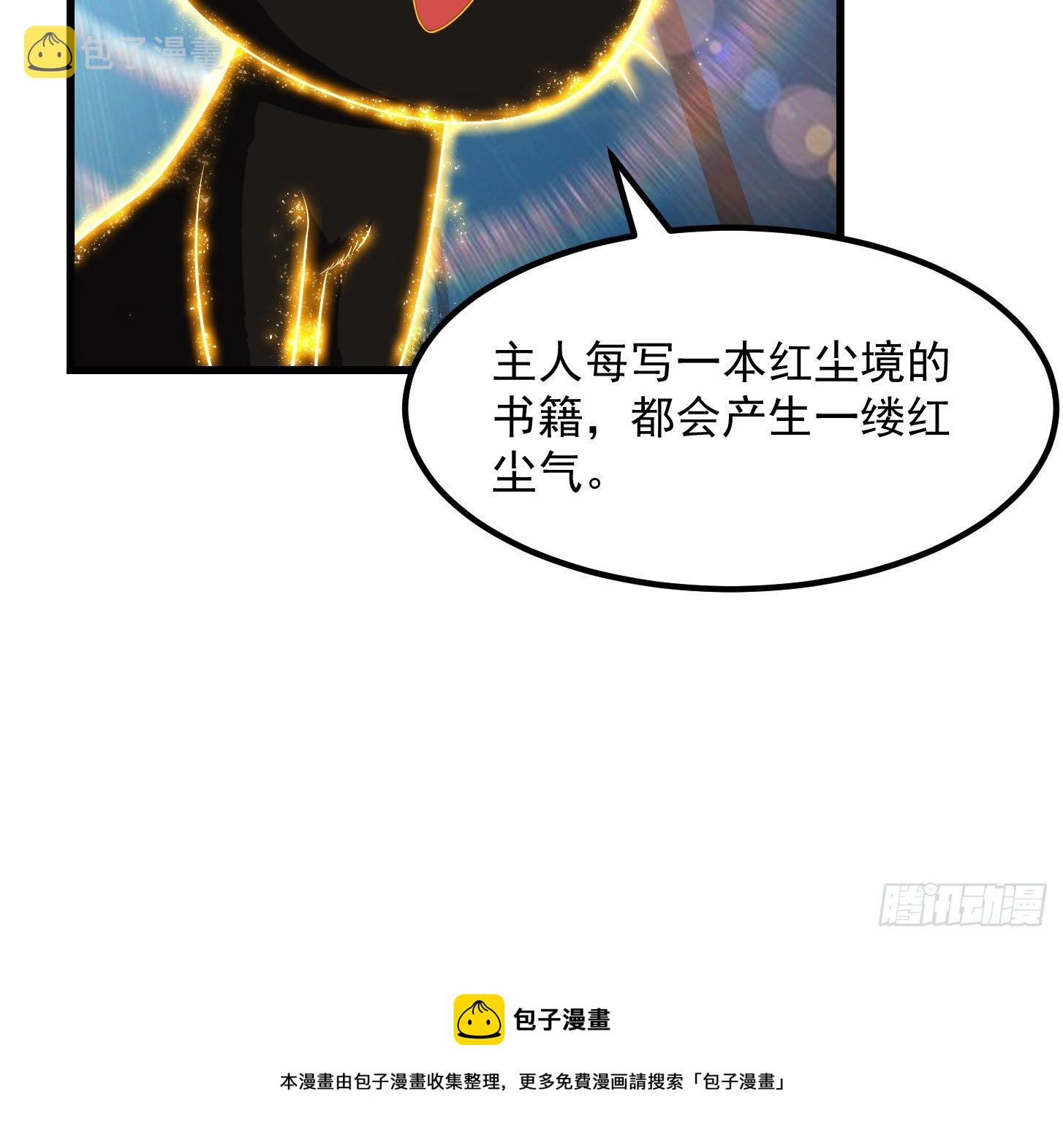 32话 三重境界之书16