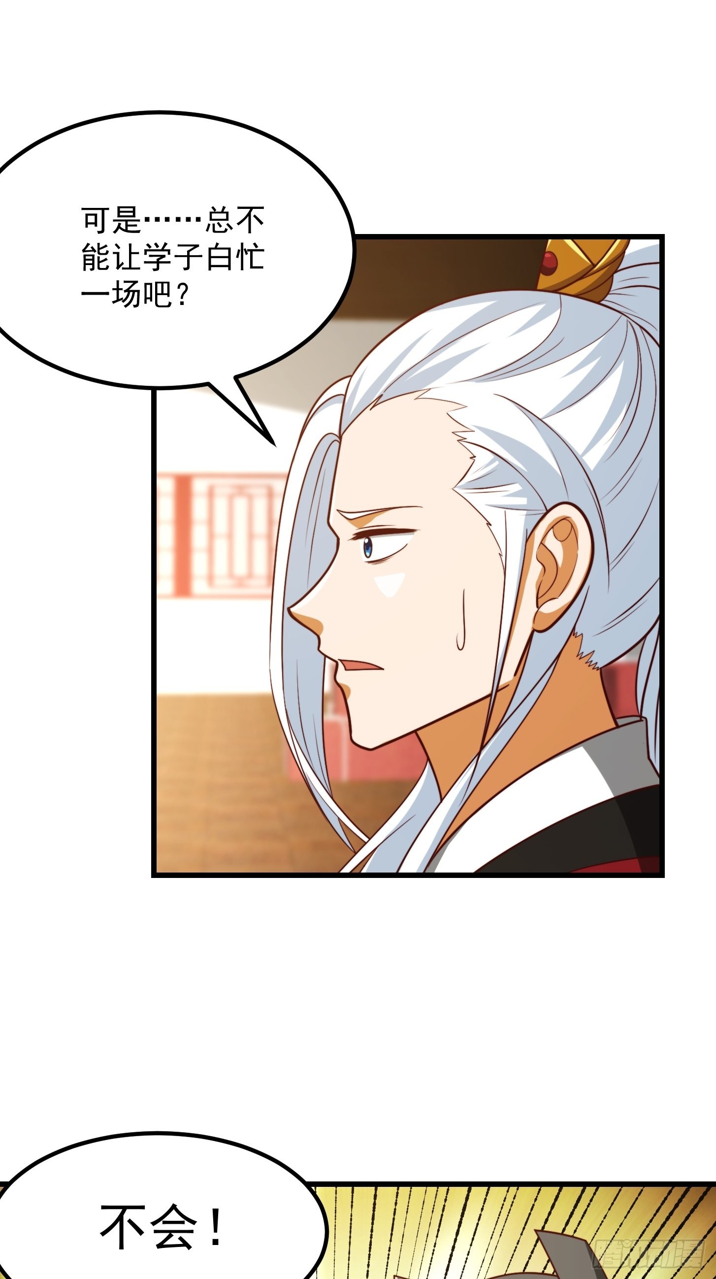 073 反向讨价还价30
