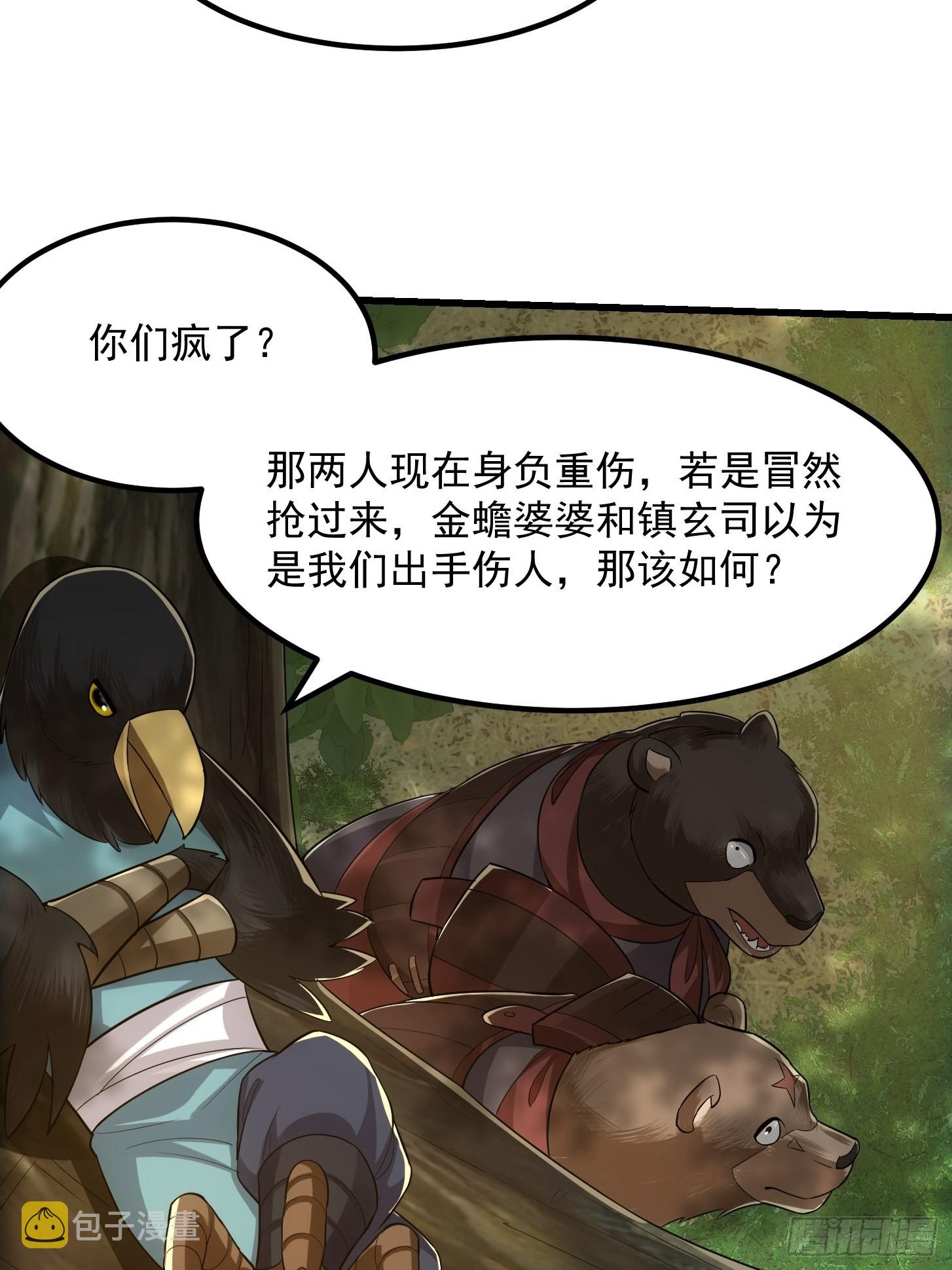 48话 热情好客浮云山16