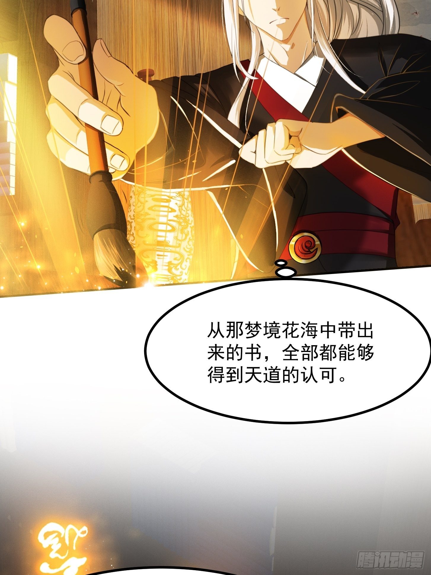 003 我居然是个0啊！3