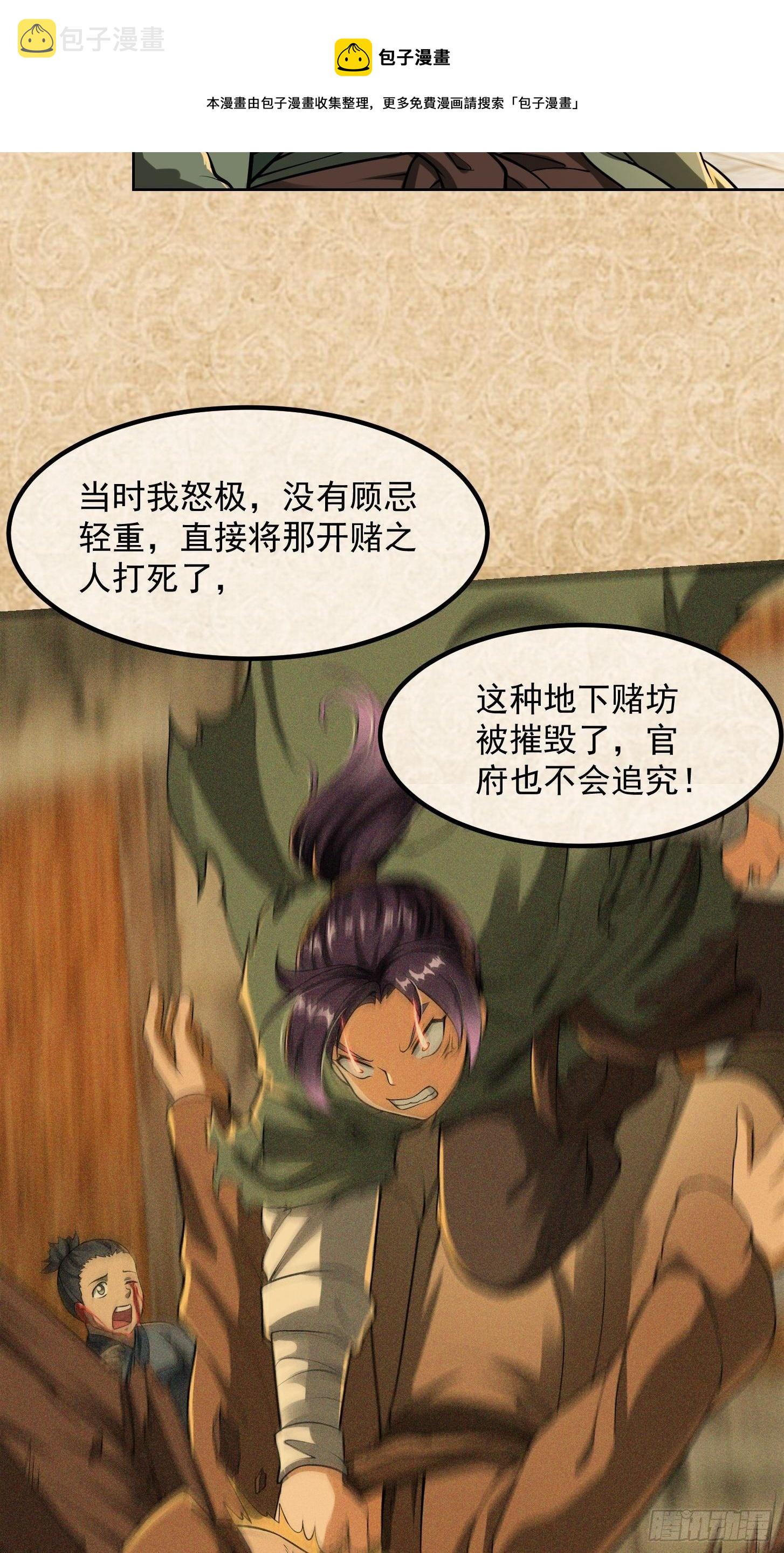 022 少年一怒！5
