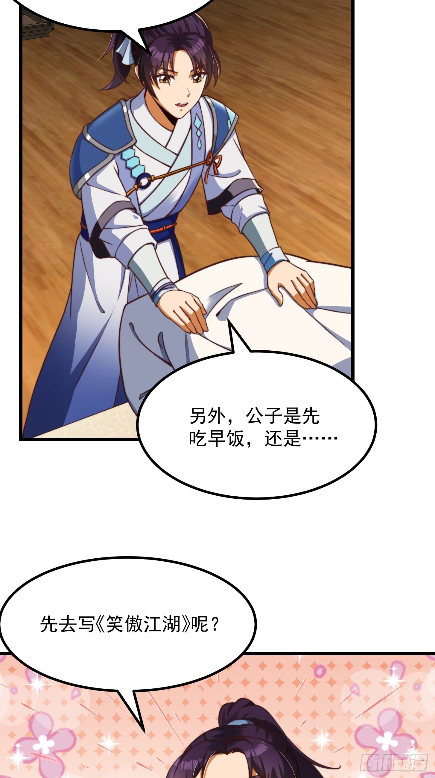 29话 大街上有妖怪！？6