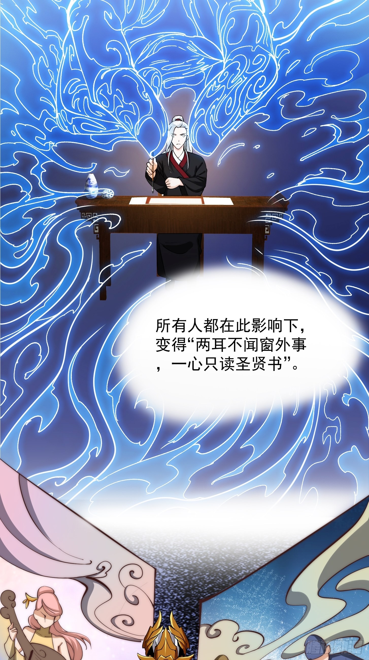 59话 人在中京想赚钱13