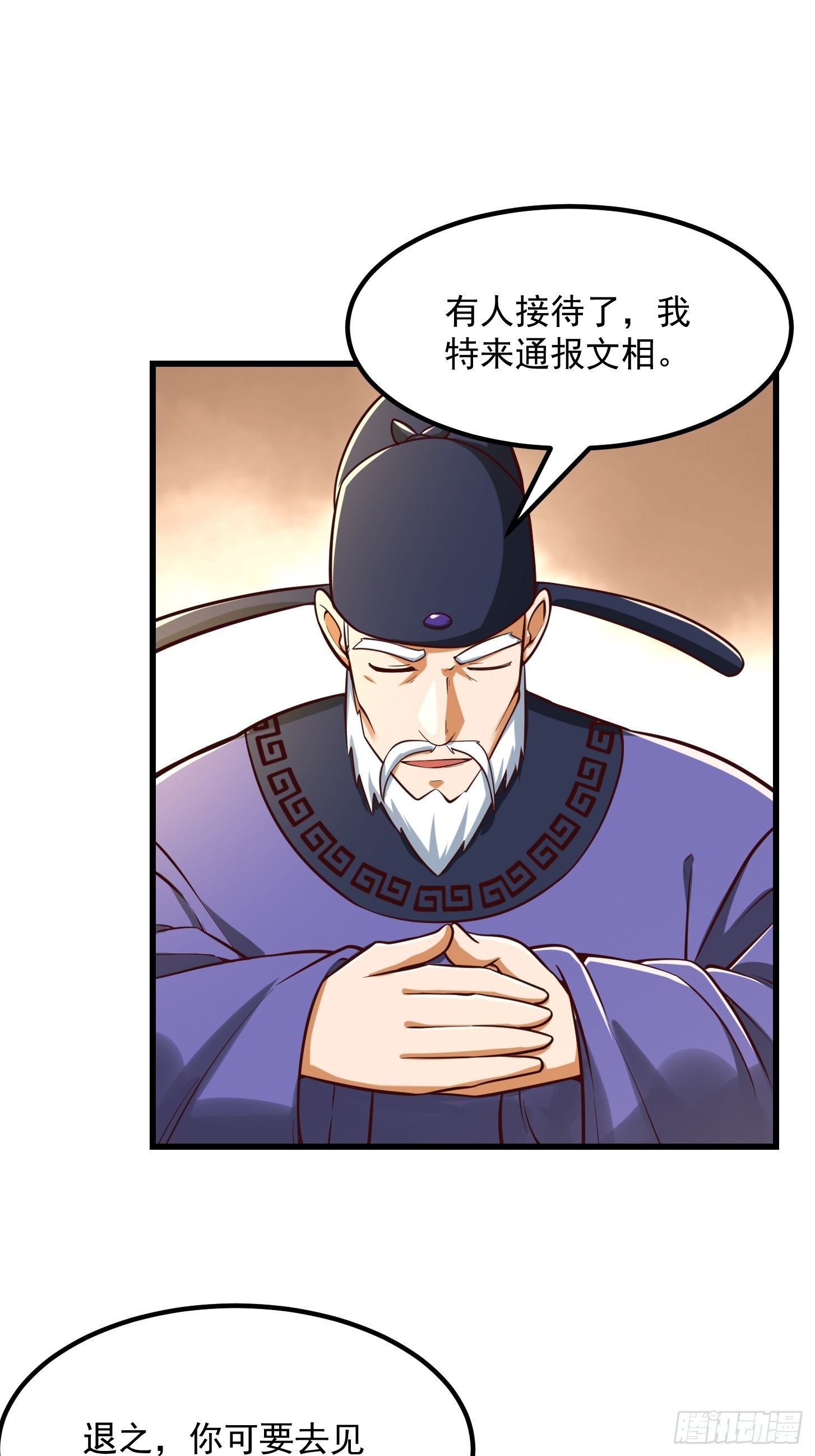 55话 命运叵测了31