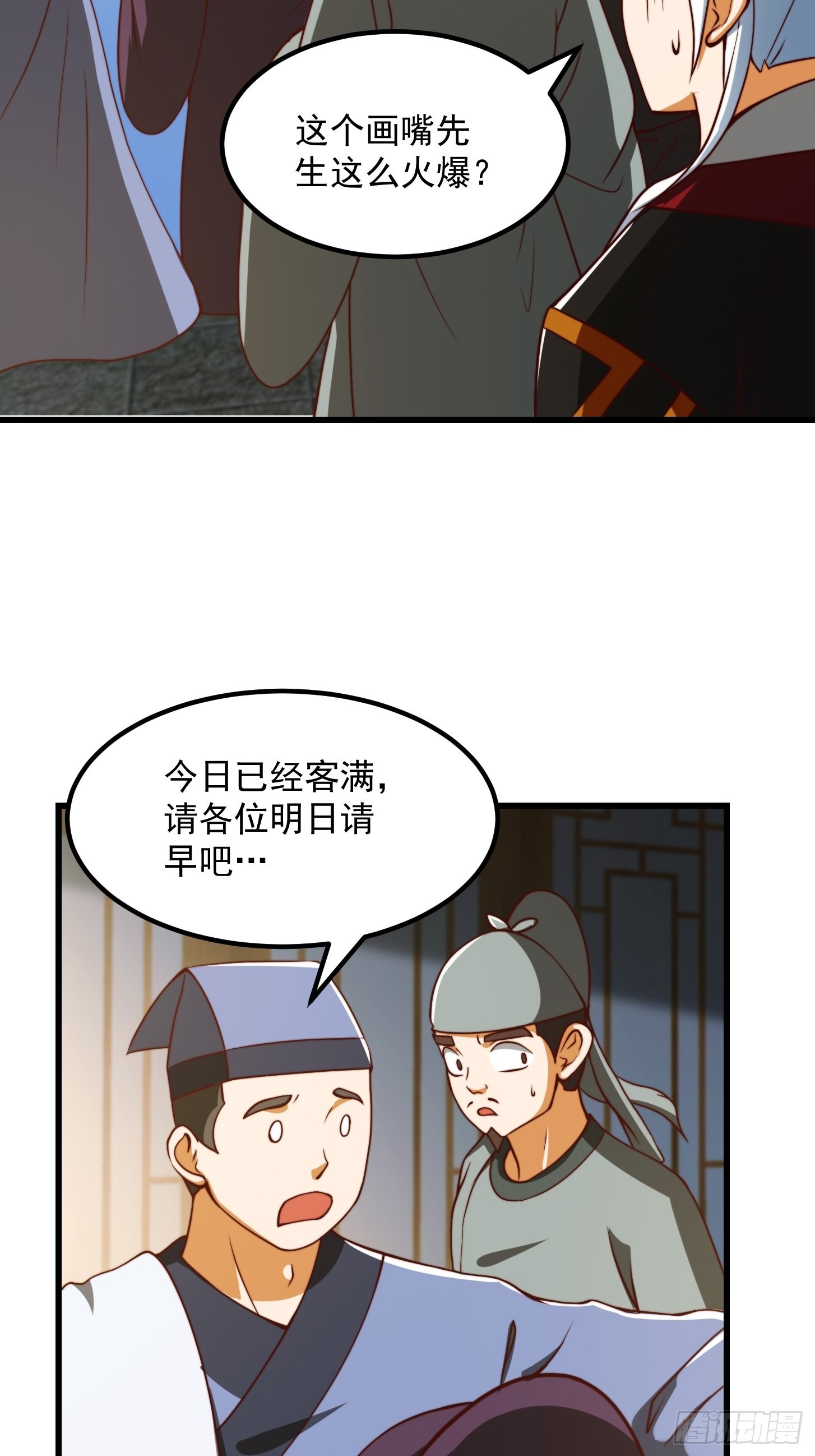 60话 中京最棒的醒早28