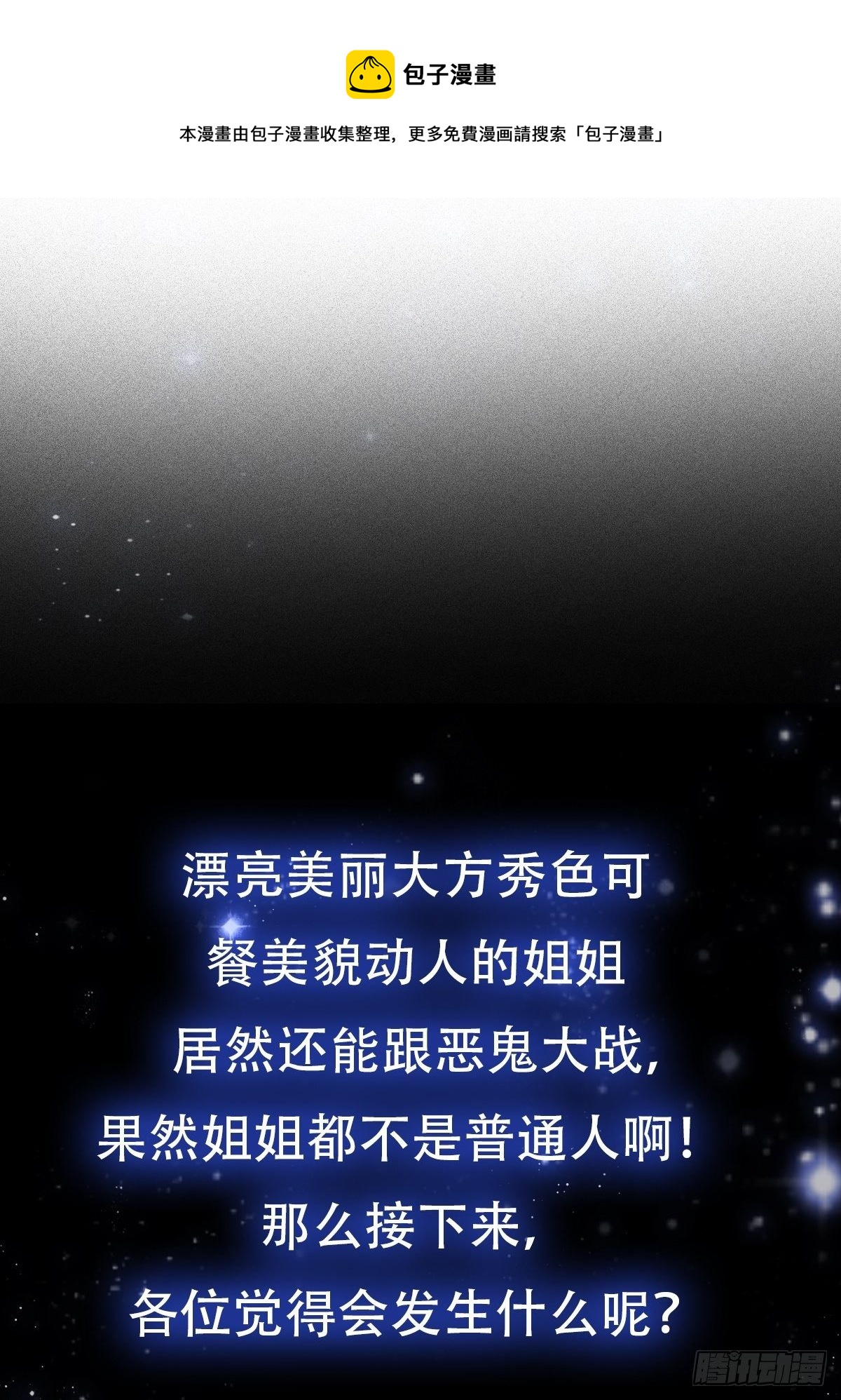 003 我居然是个0啊！49