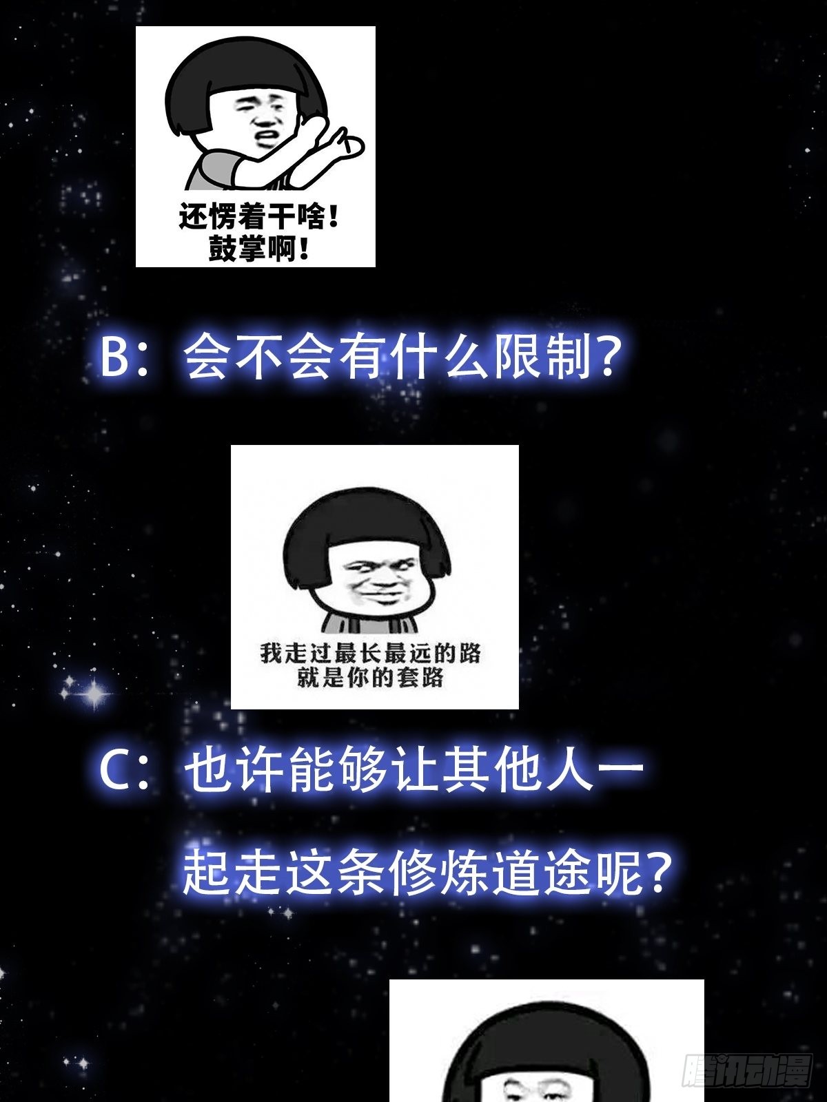 51话 你居然说他是个小人物？44