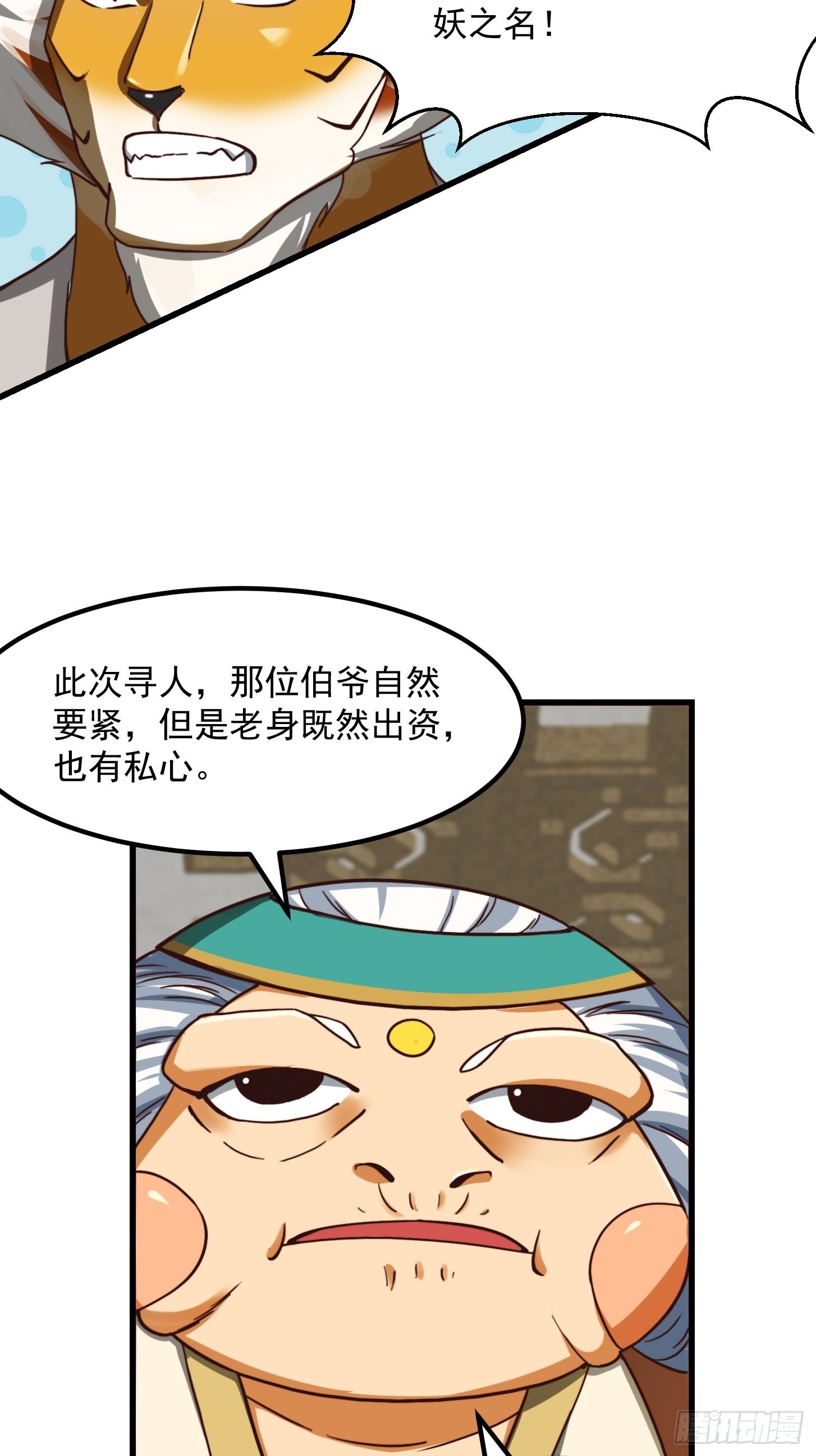 41话 这呱大有来头！10