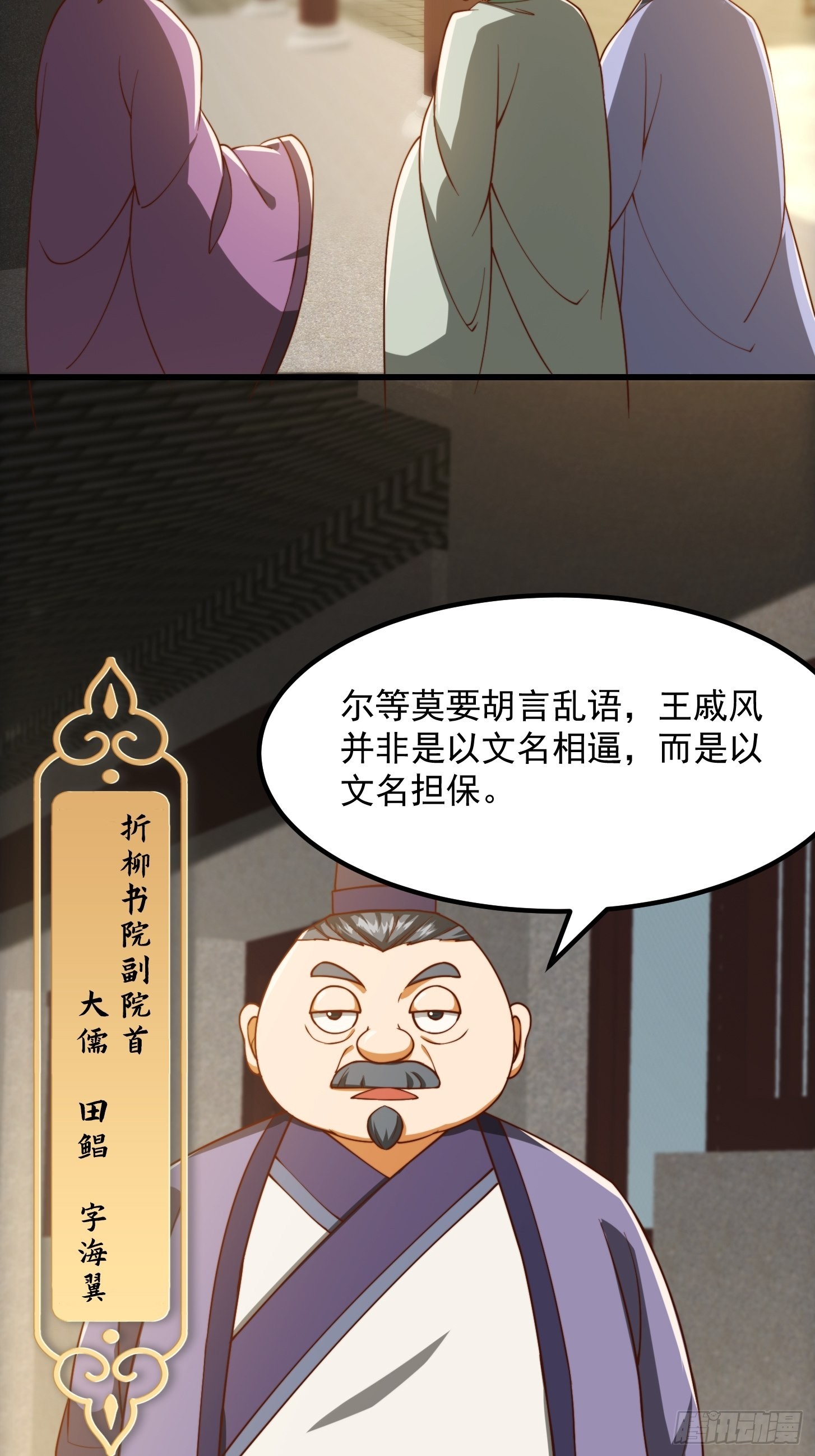 70话 万安伯扬名文界！26
