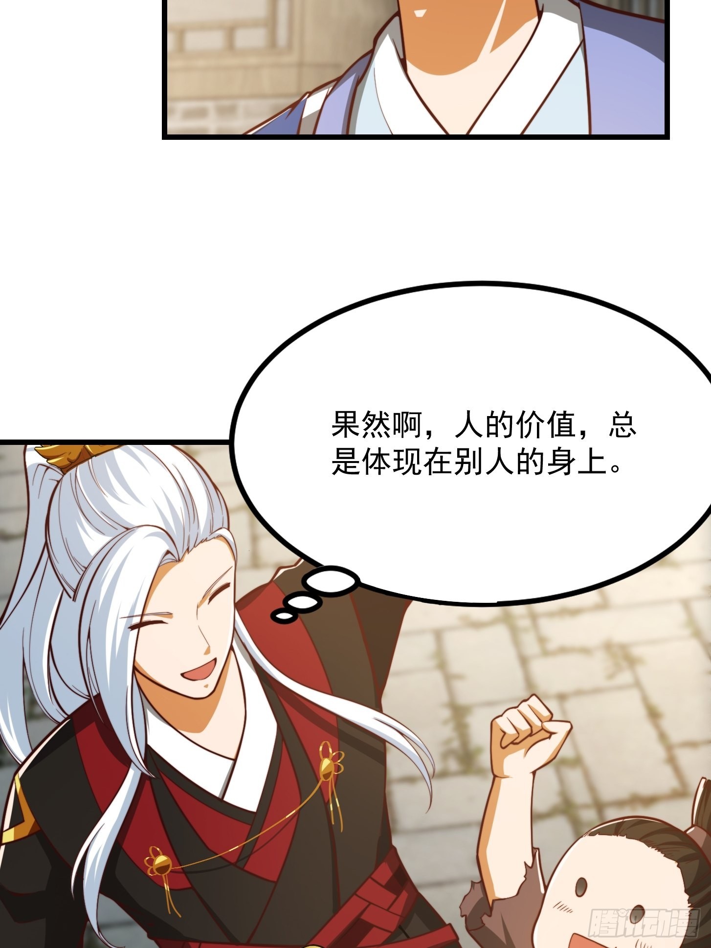 078 人生价值的体现26
