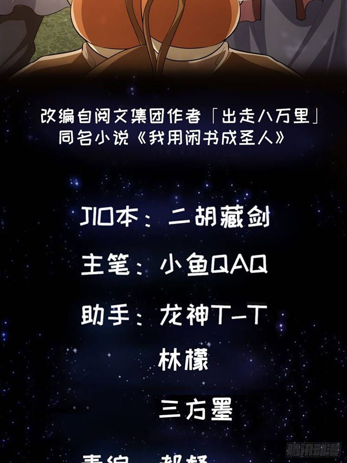 48话 热情好客浮云山1