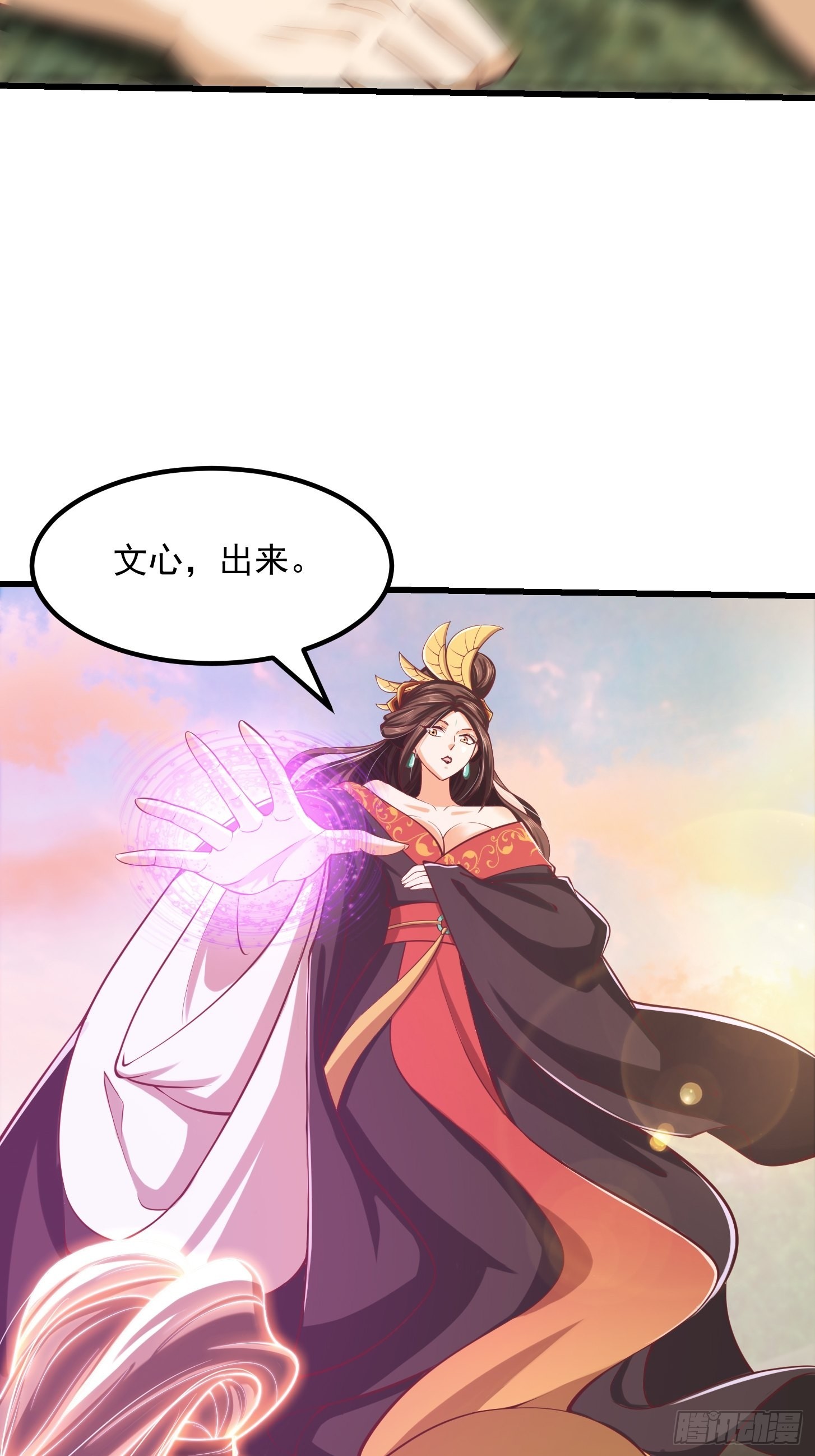 47话 蛊门师尊！？12