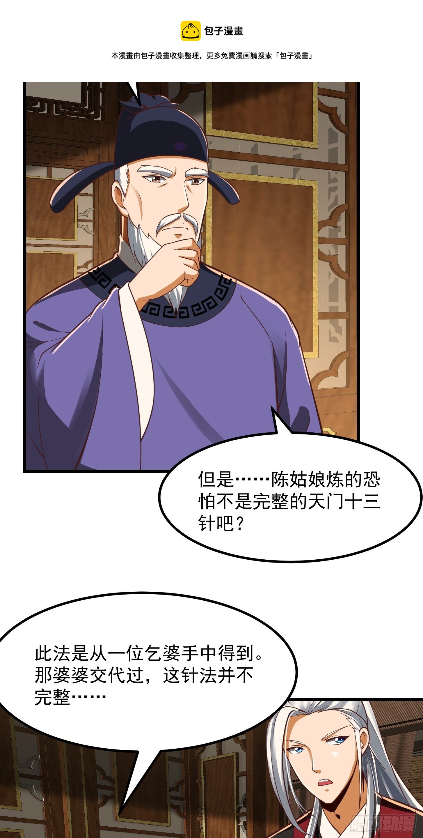 26话 姐姐最要紧！12