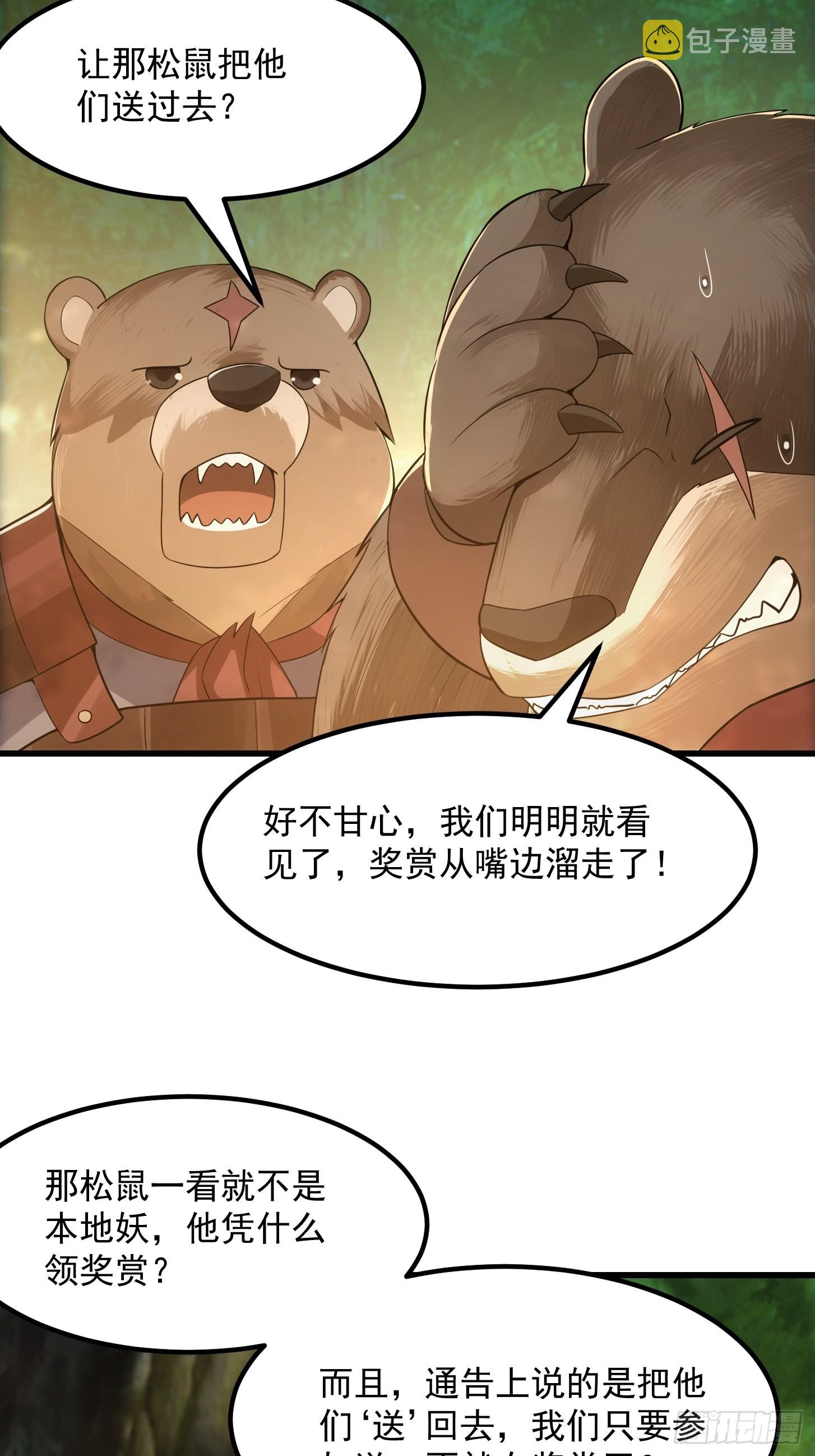 48话 热情好客浮云山20