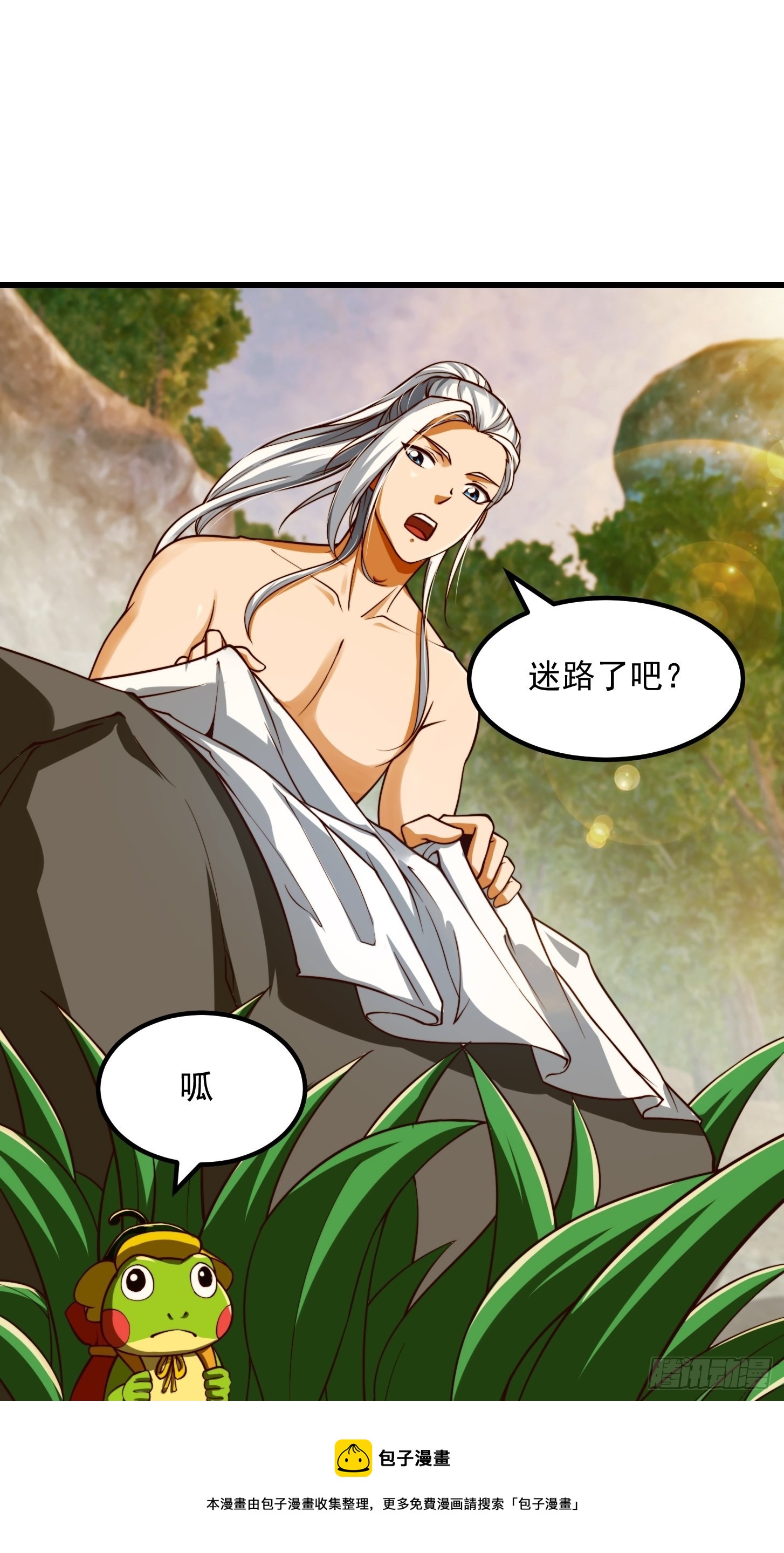 41话 这呱大有来头！16