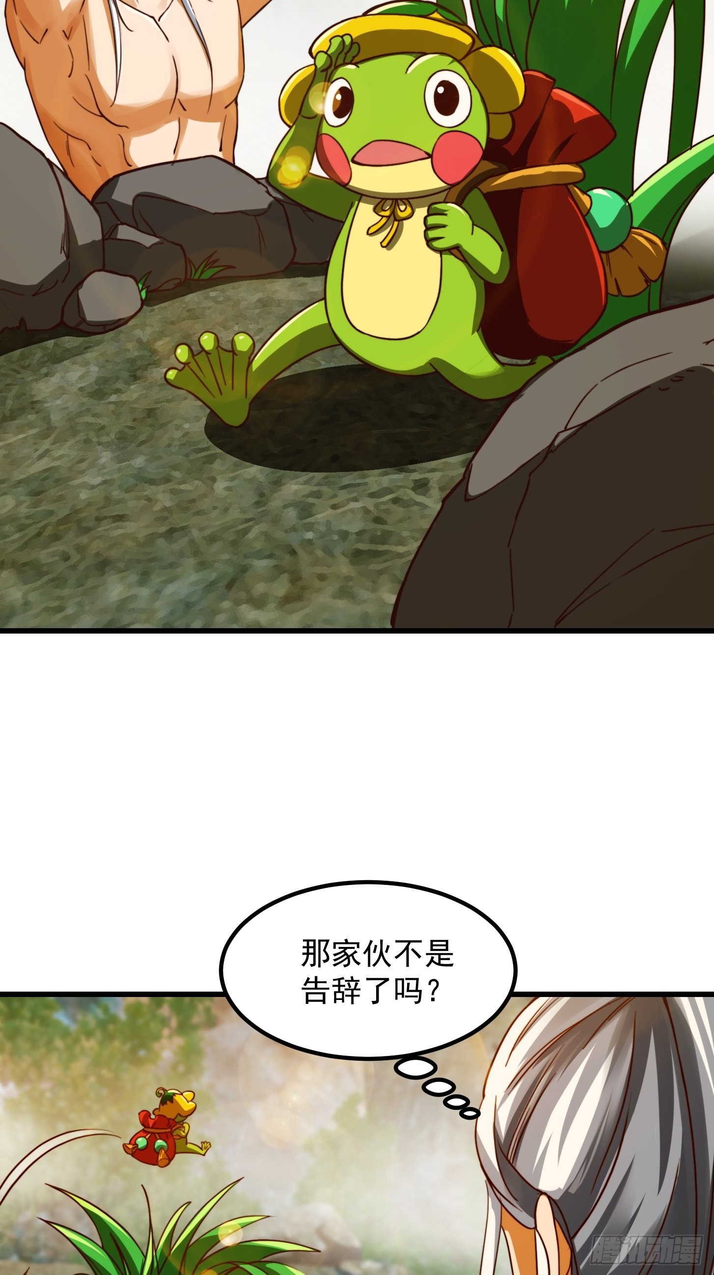 41话 这呱大有来头！13
