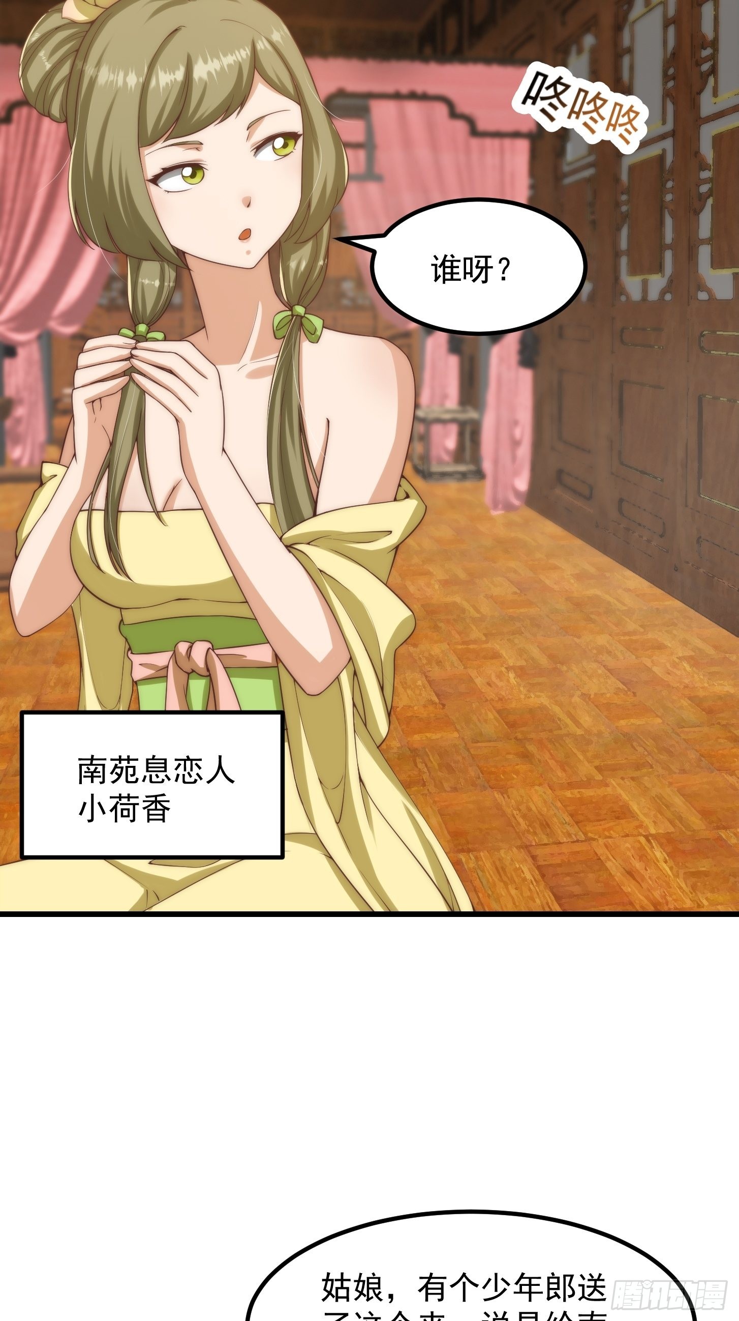 64话 你们这些臭男人19