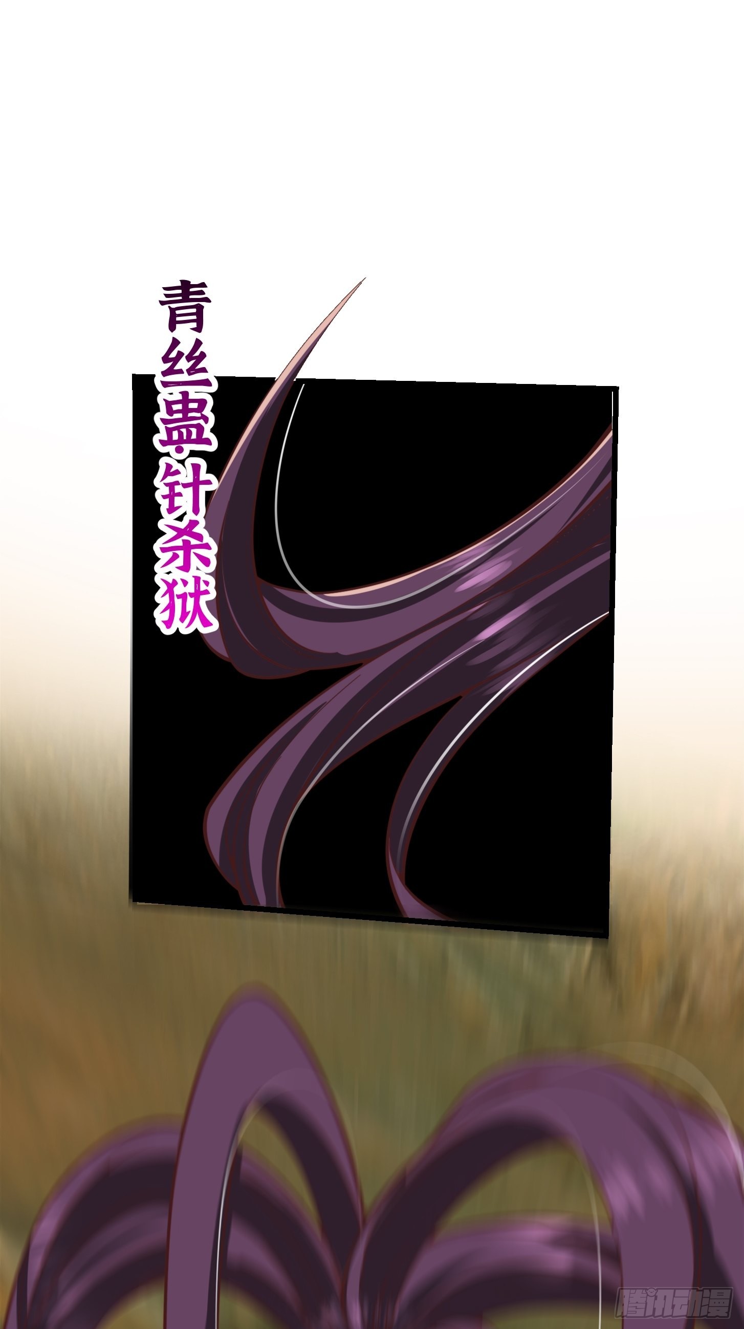 45话 吞星蟾的力量31