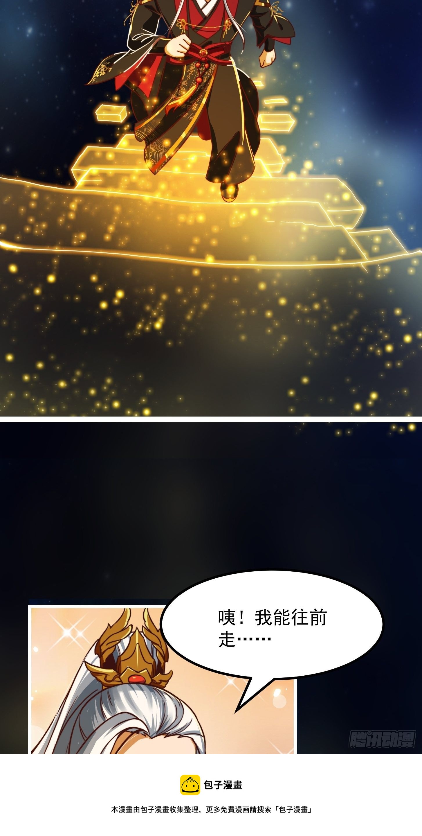 37话 武道人人如龙！32