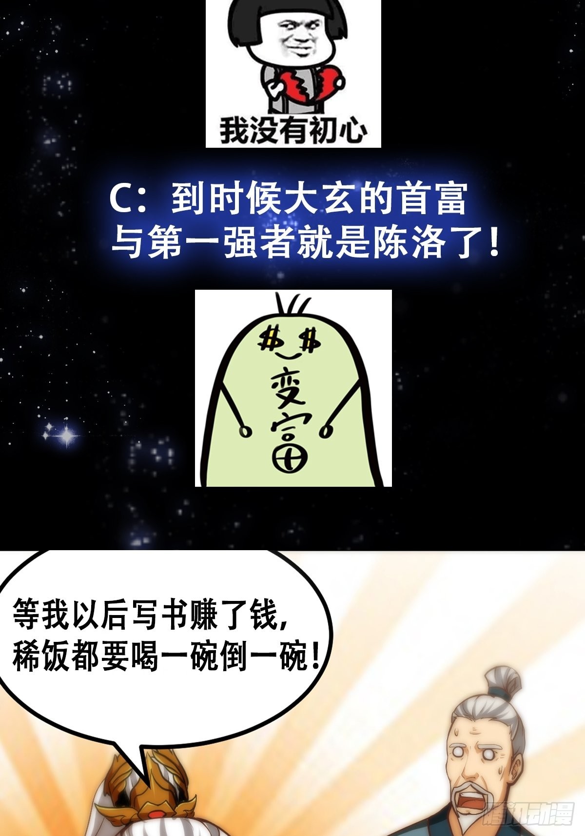 58话 要办报挣钱！？36