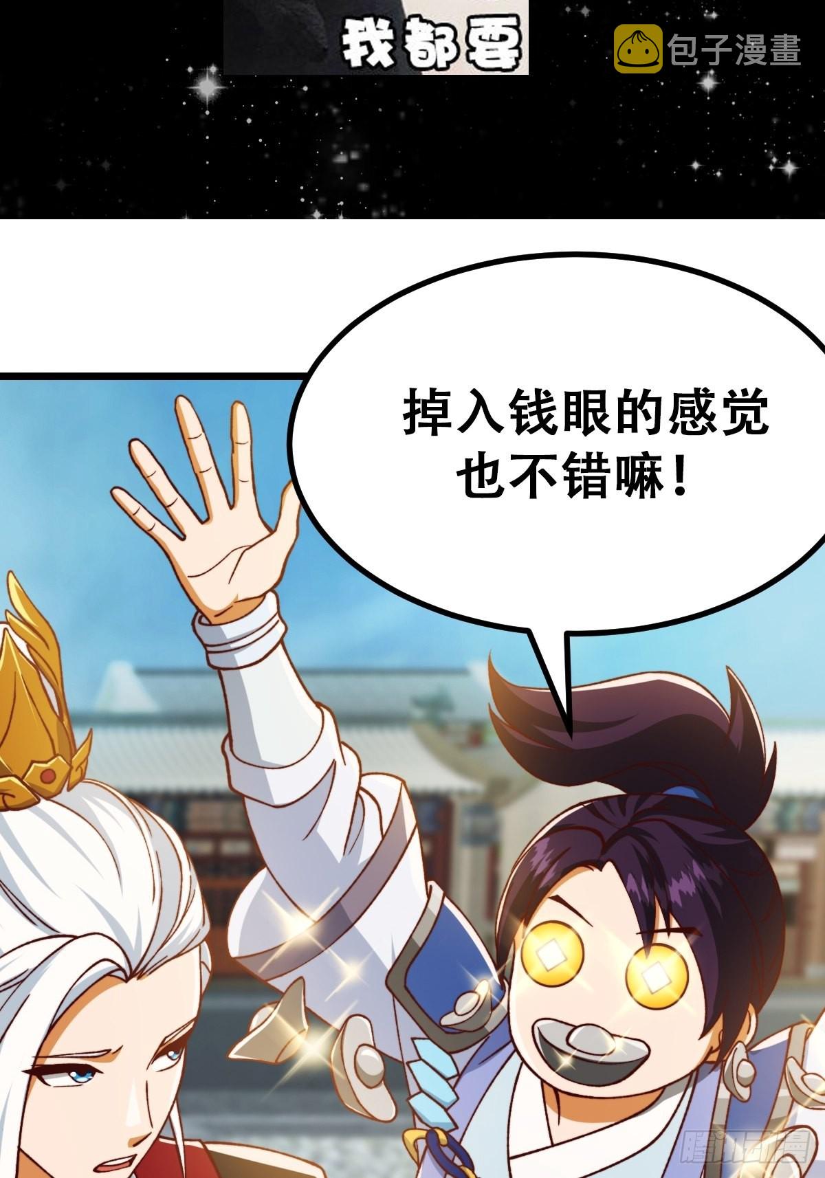 70话 万安伯扬名文界！42