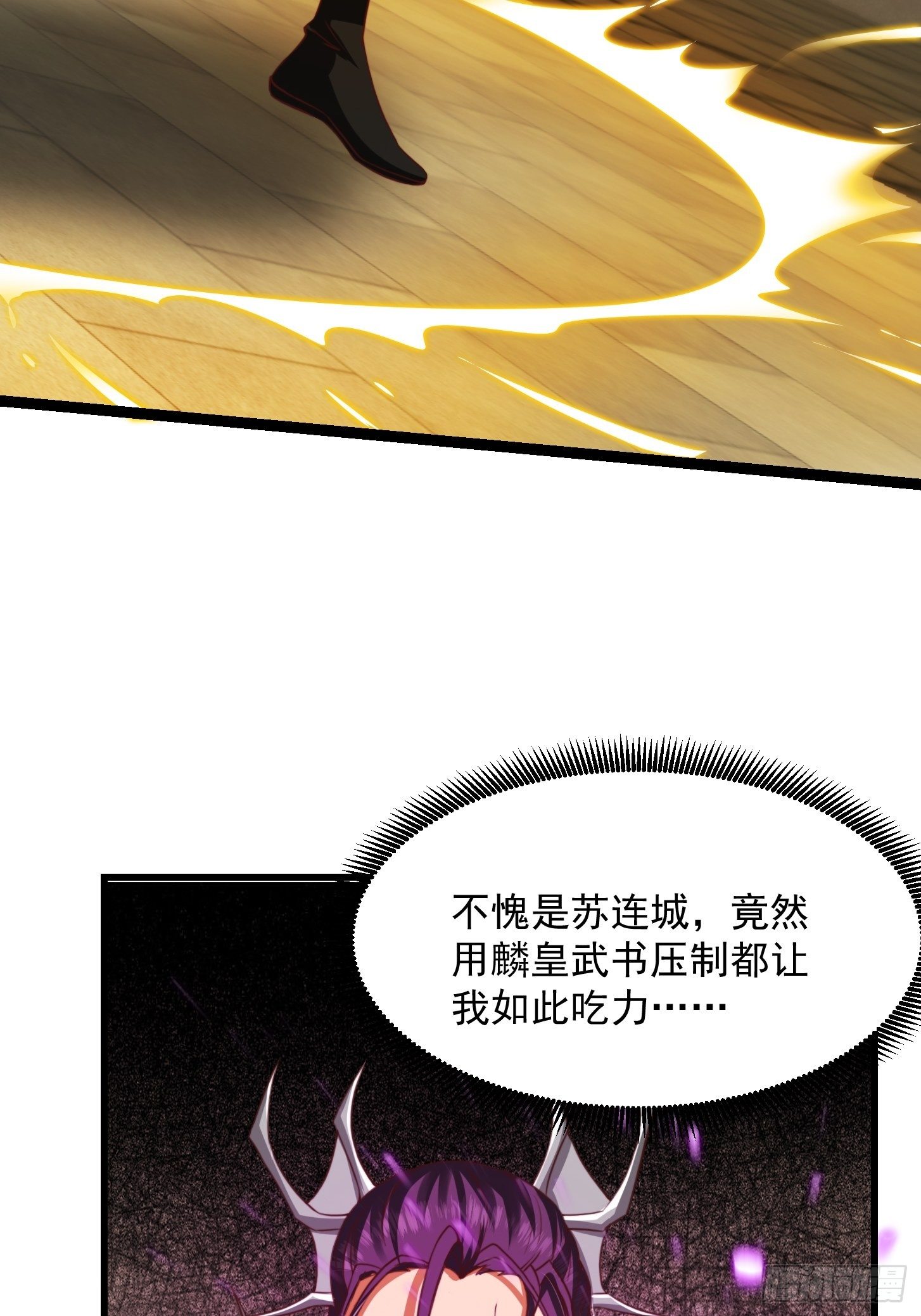 35话 吃我一拳！23