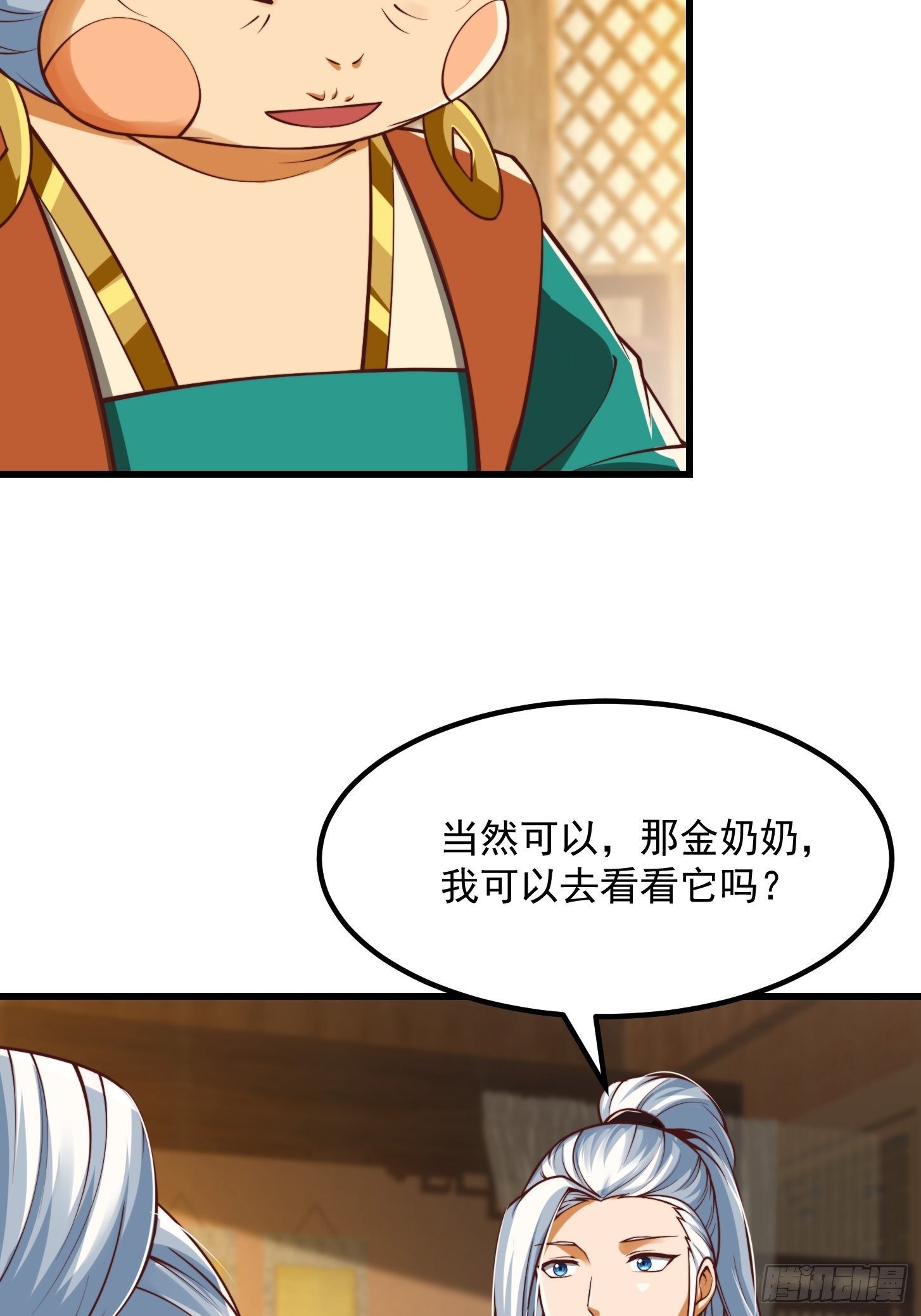 49话 我救了两个大佬？34