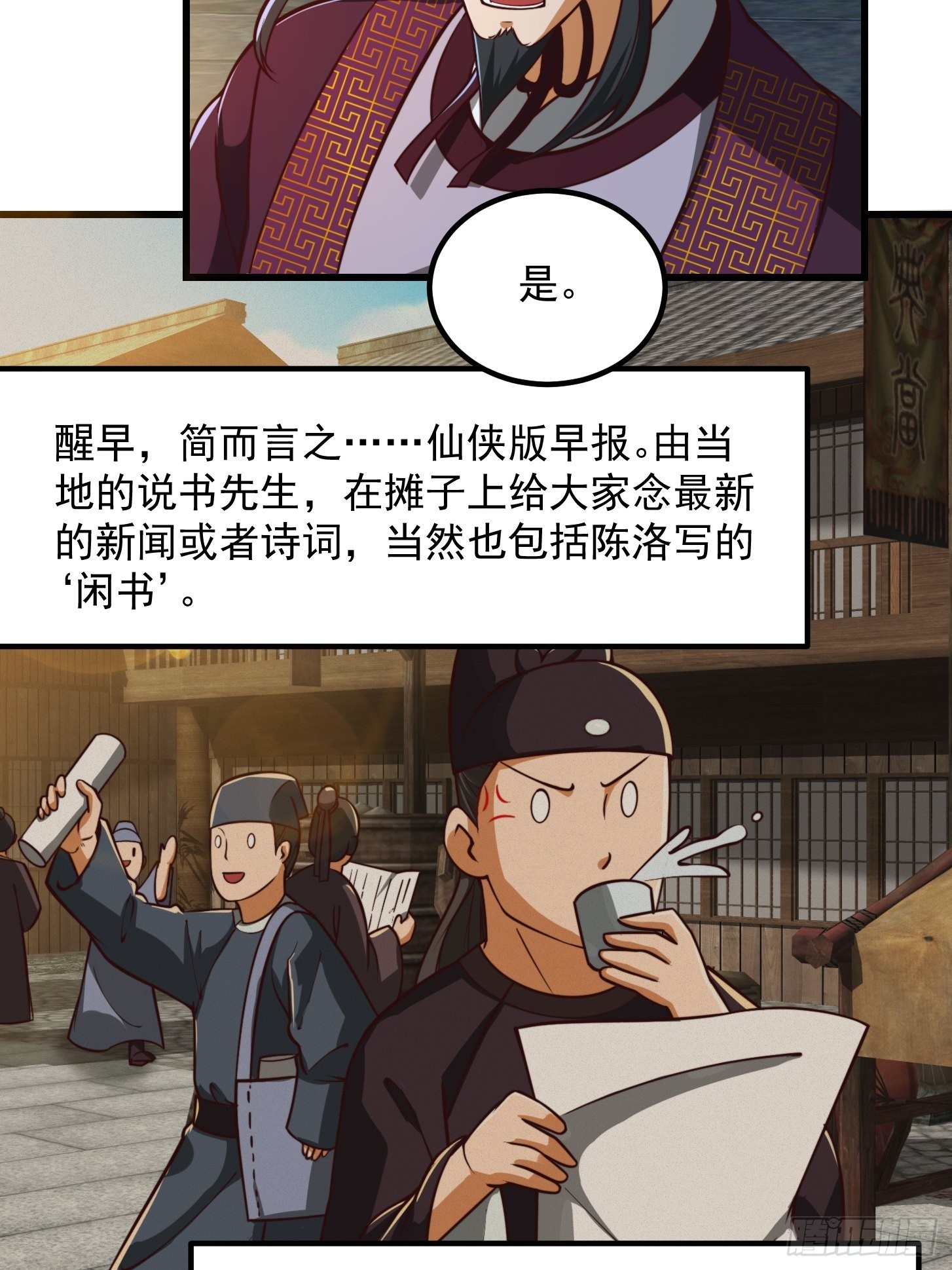 52话 万古第四的天赋！9