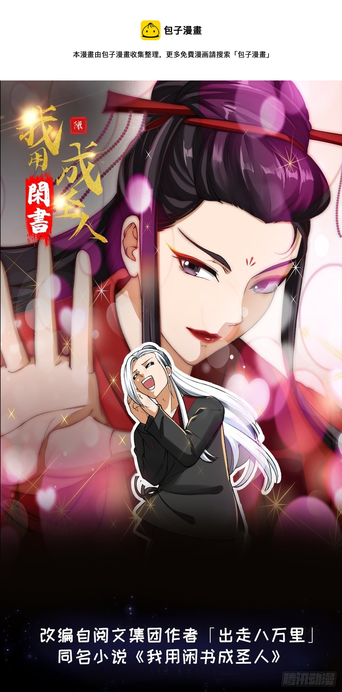 019 我将笑傲江湖！？0