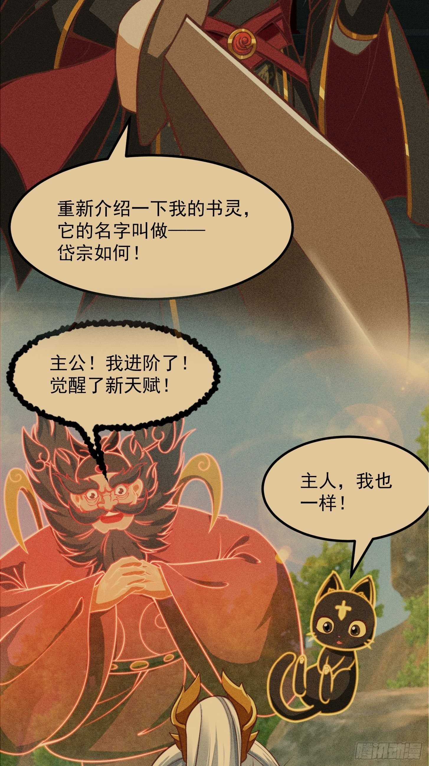 44话 拼死抗争到底！25