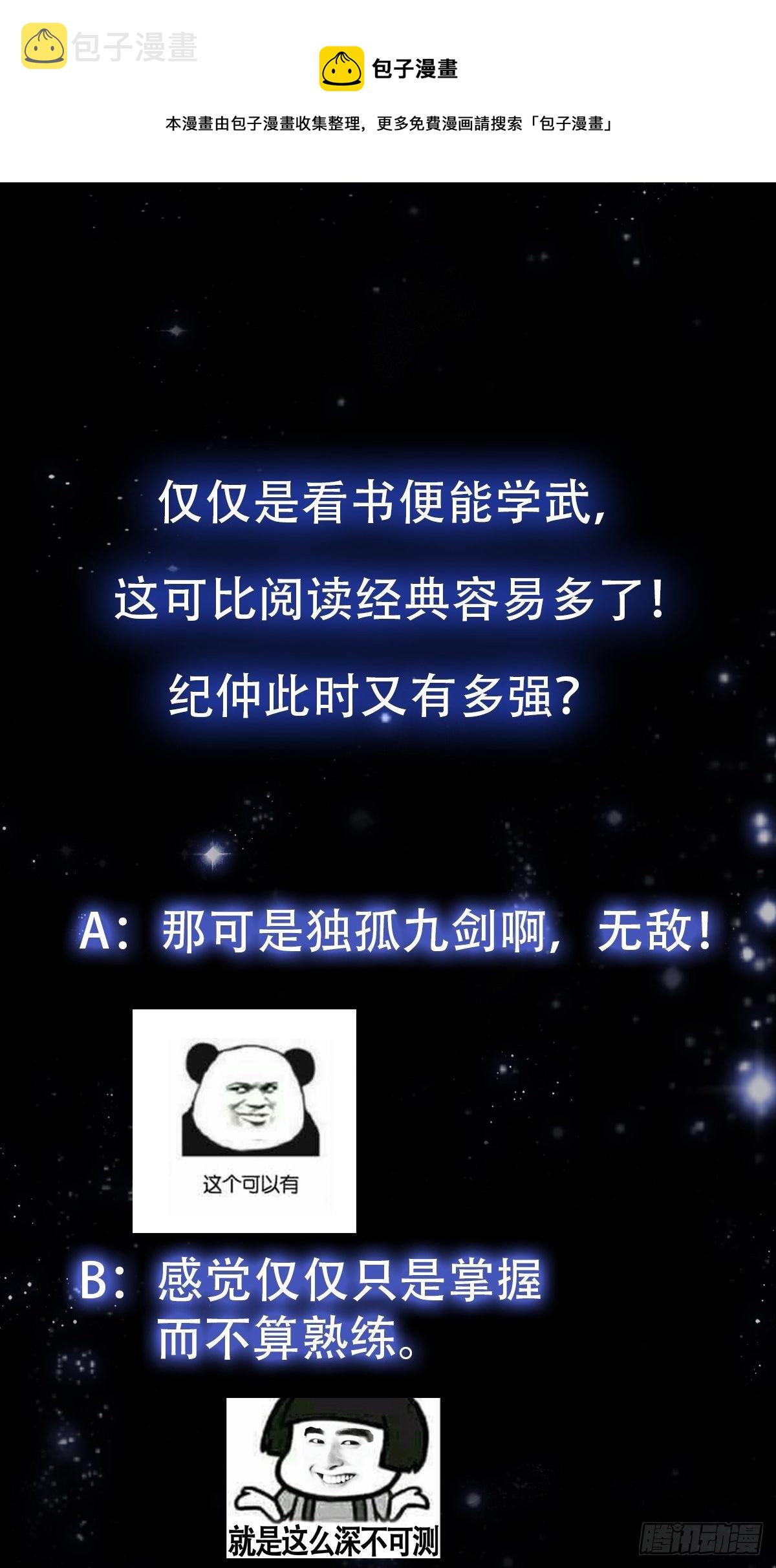 32话 三重境界之书36