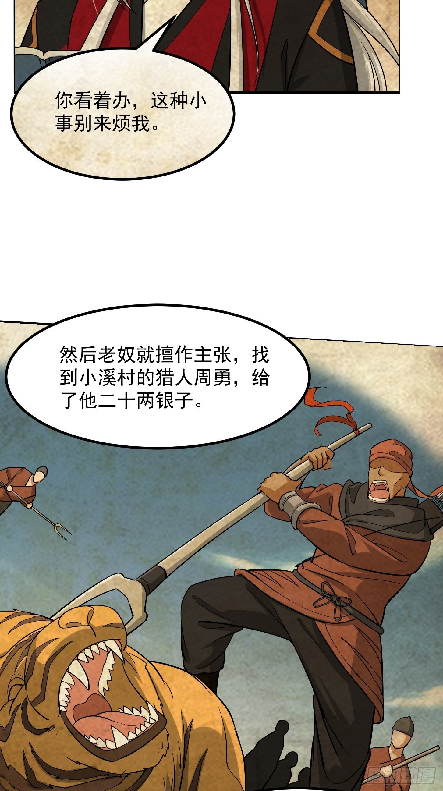 006 追本溯源竟是ta？31