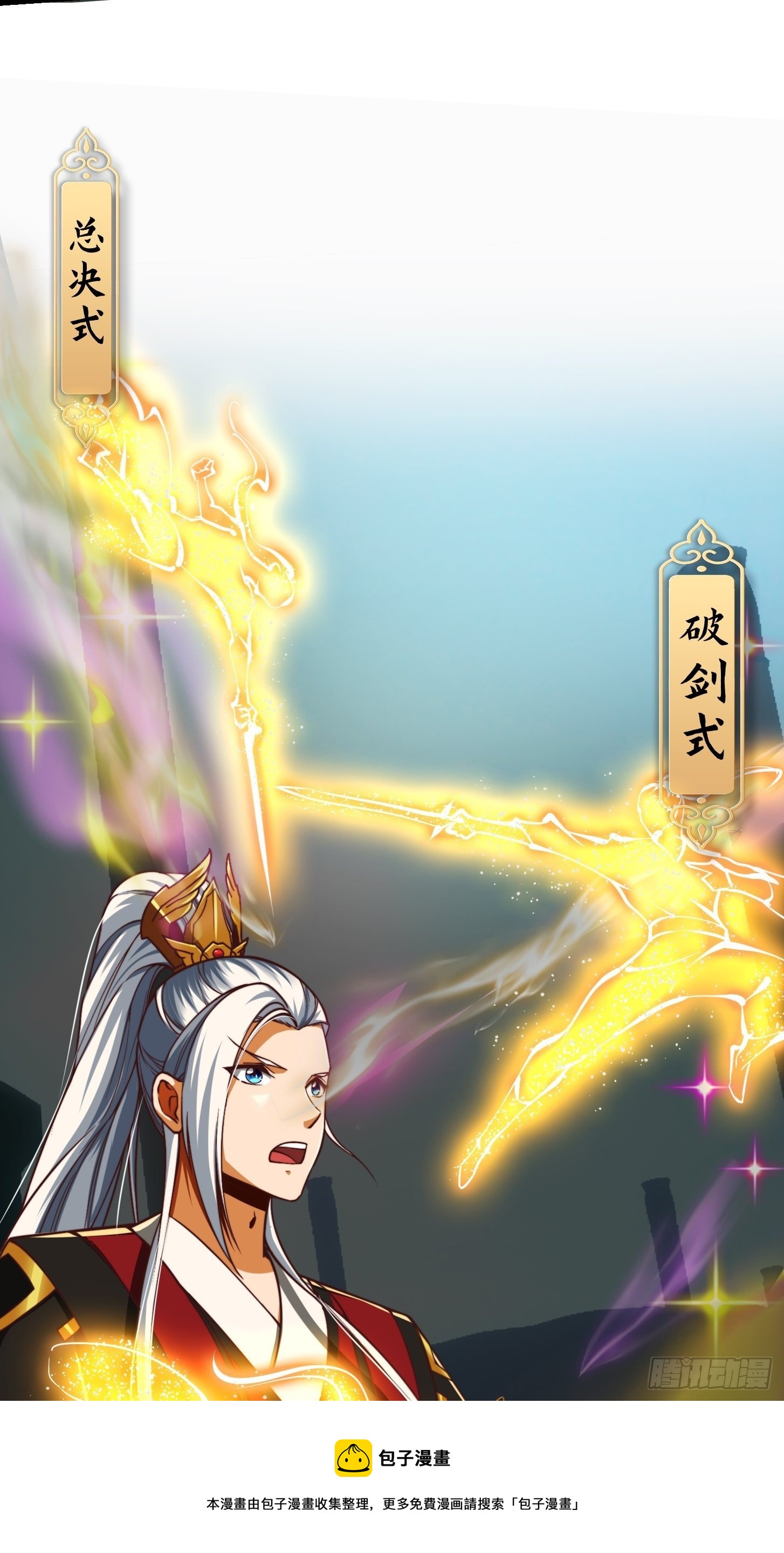 32话 三重境界之书24
