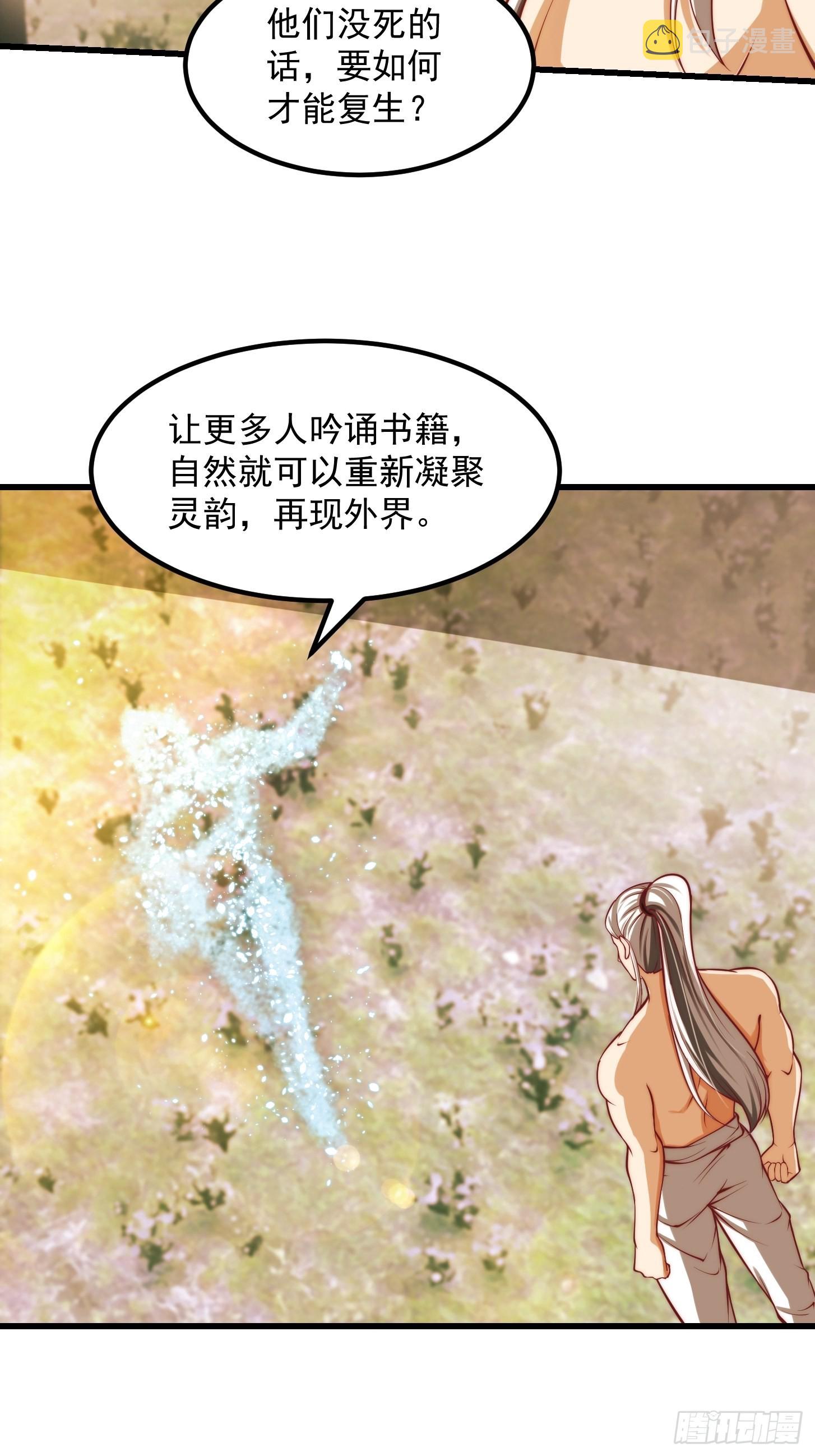 47话 蛊门师尊！？31