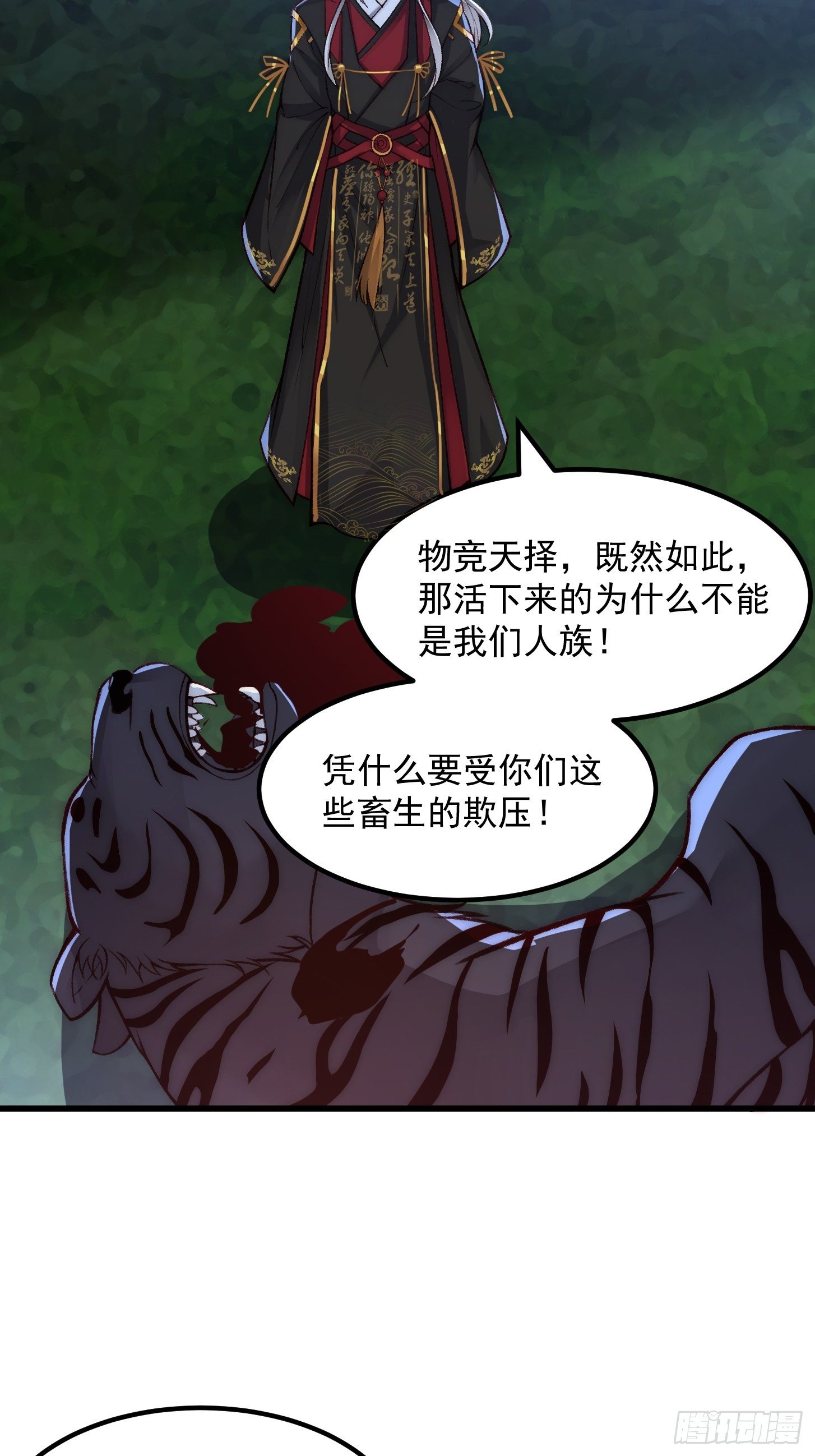 015 孽缘起处19