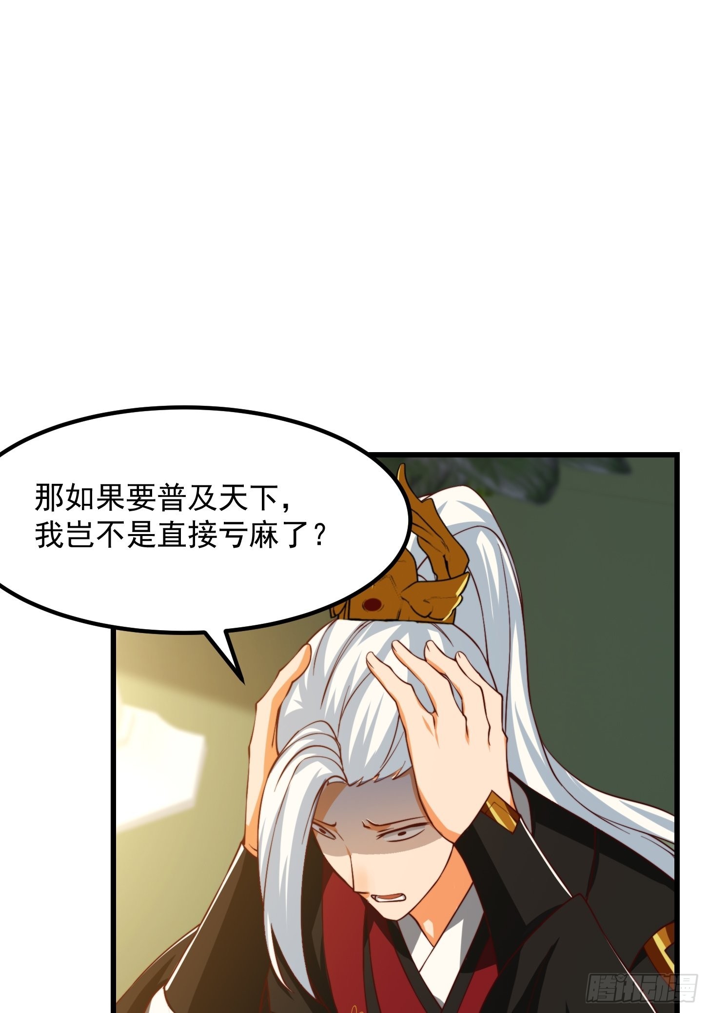 072 如何瓜分万安伯2