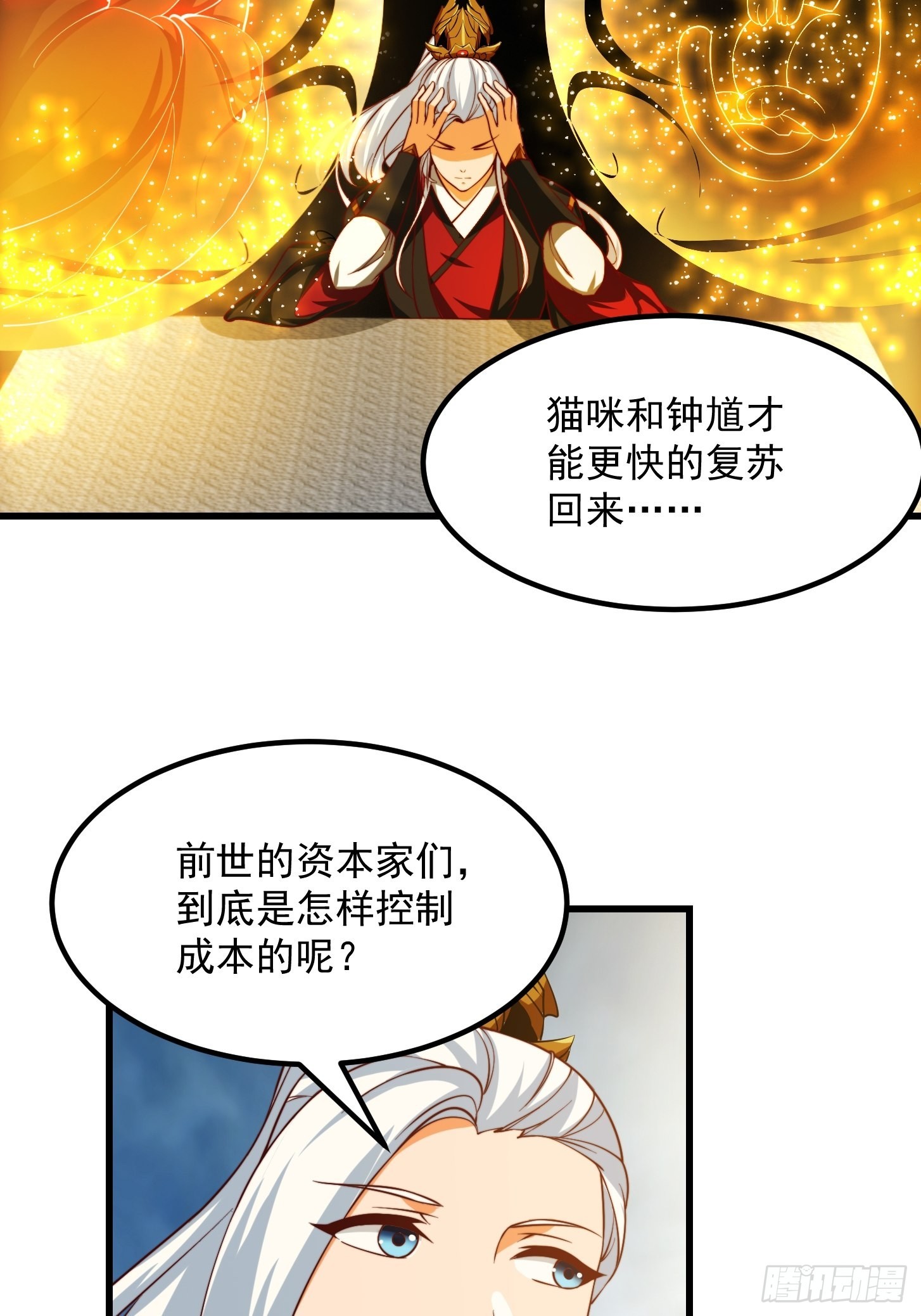072 如何瓜分万安伯4
