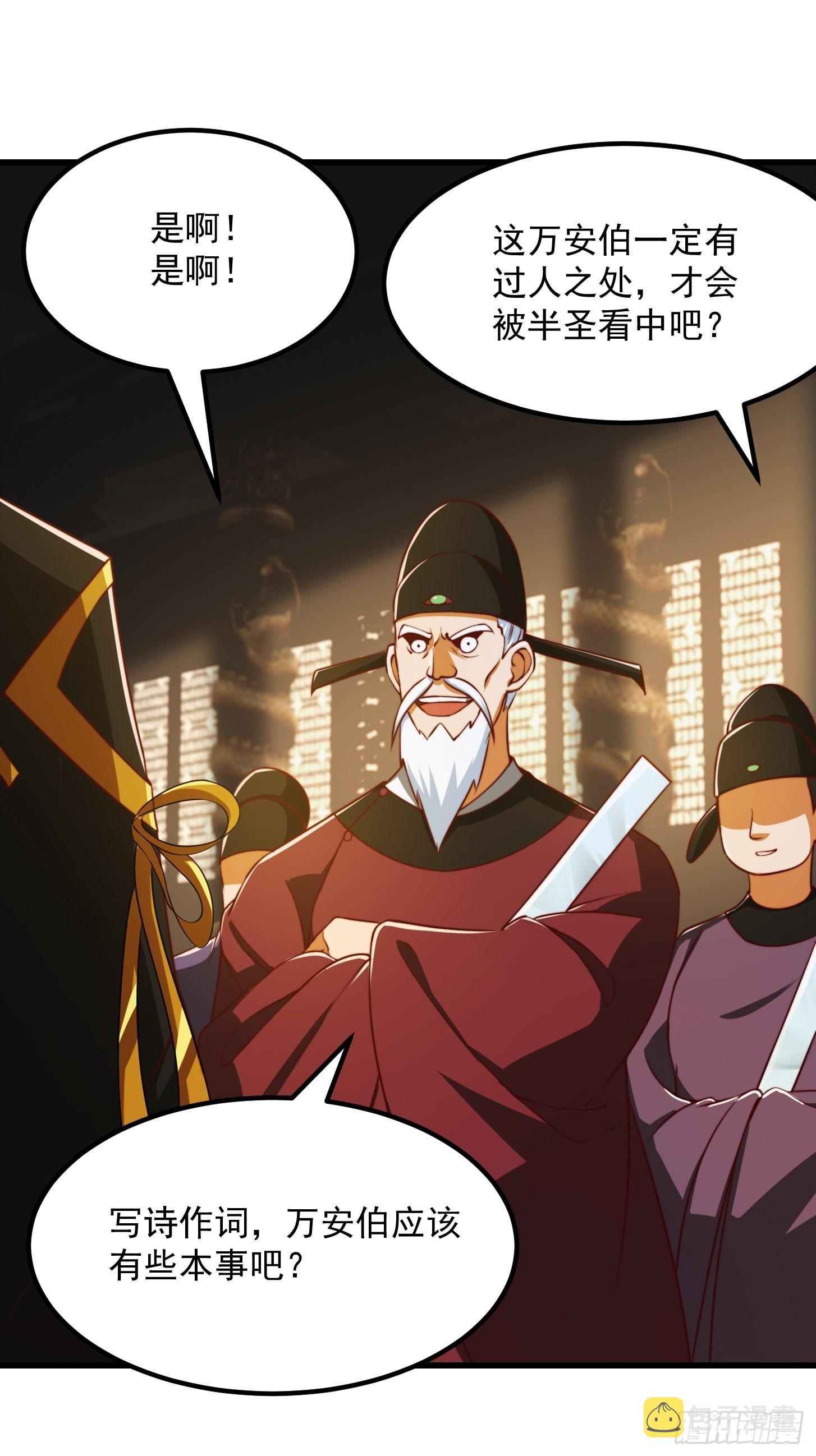 66话 这不撞枪口上了吗17