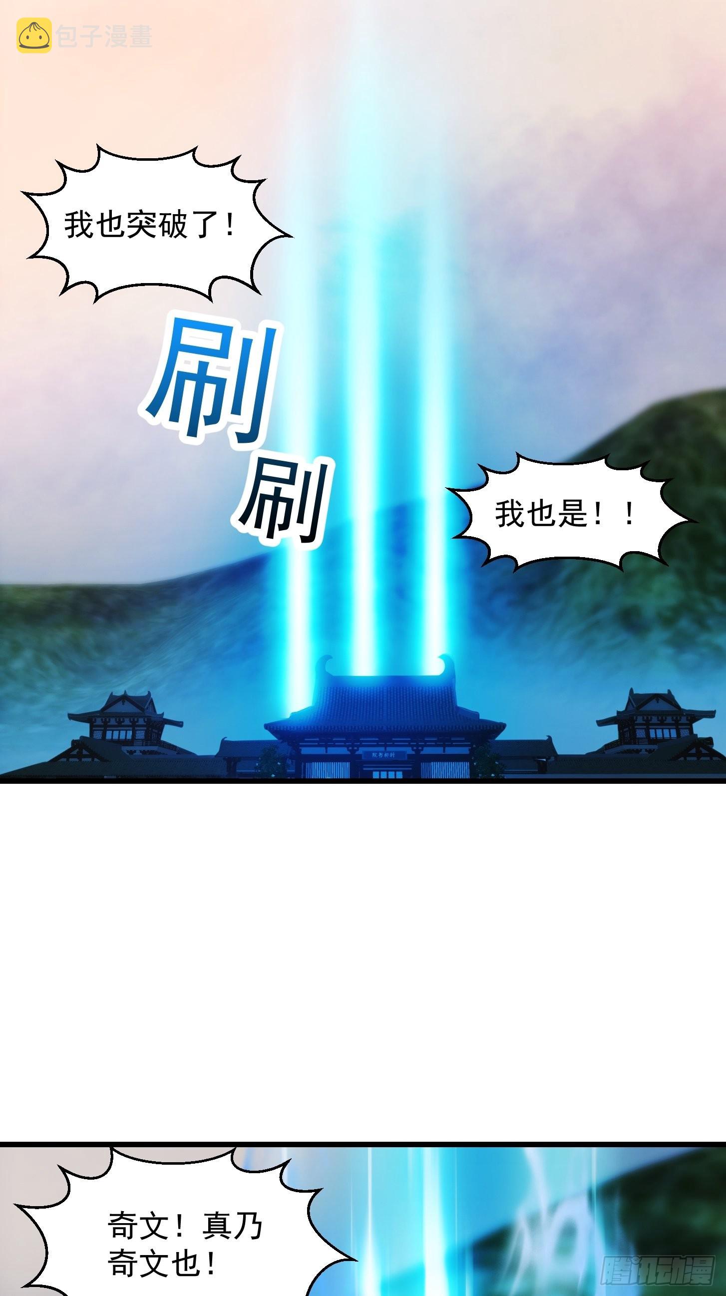 071 书院大佬纷纷震惊6