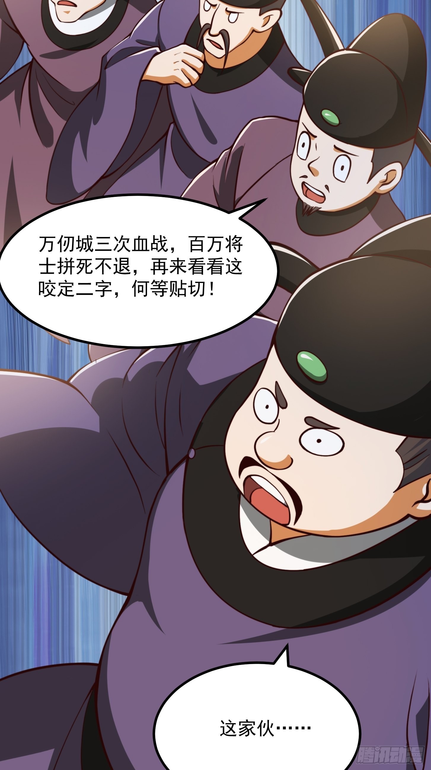 66话 这不撞枪口上了吗29