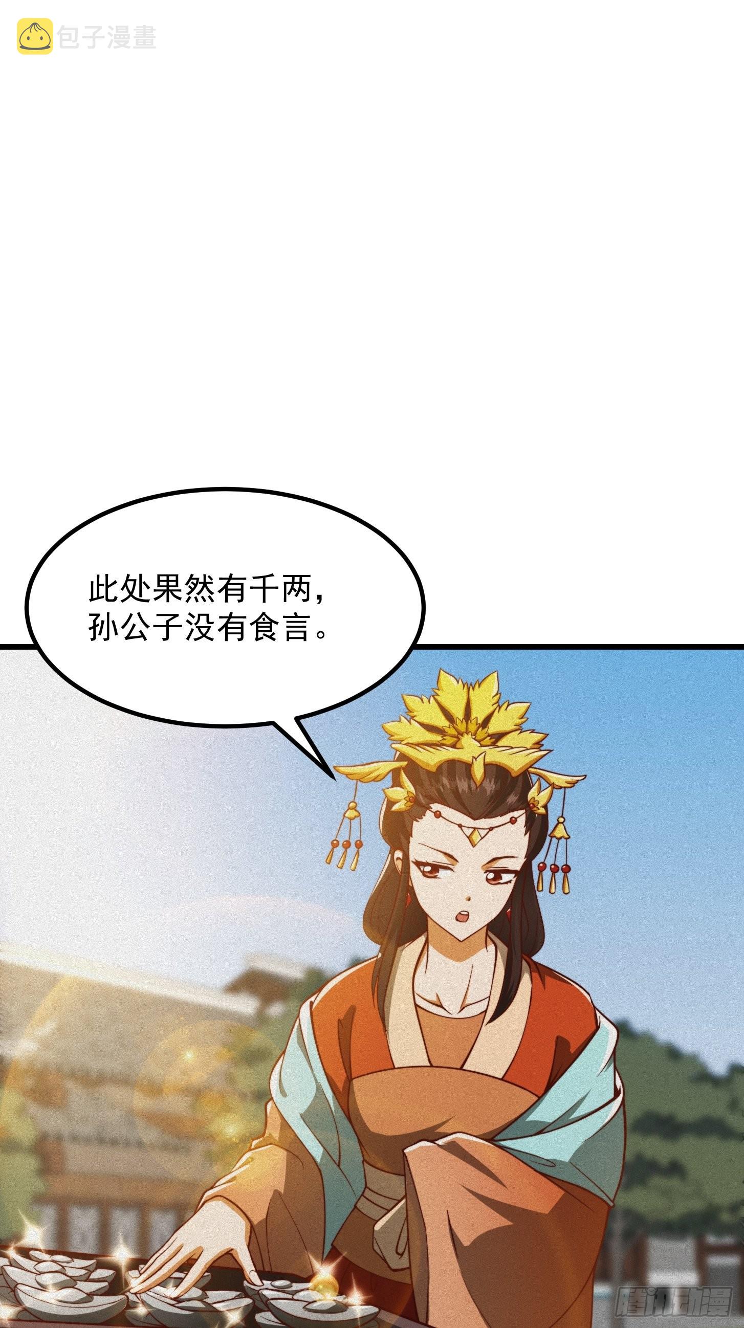 69话 杜十娘怒沉百宝箱2