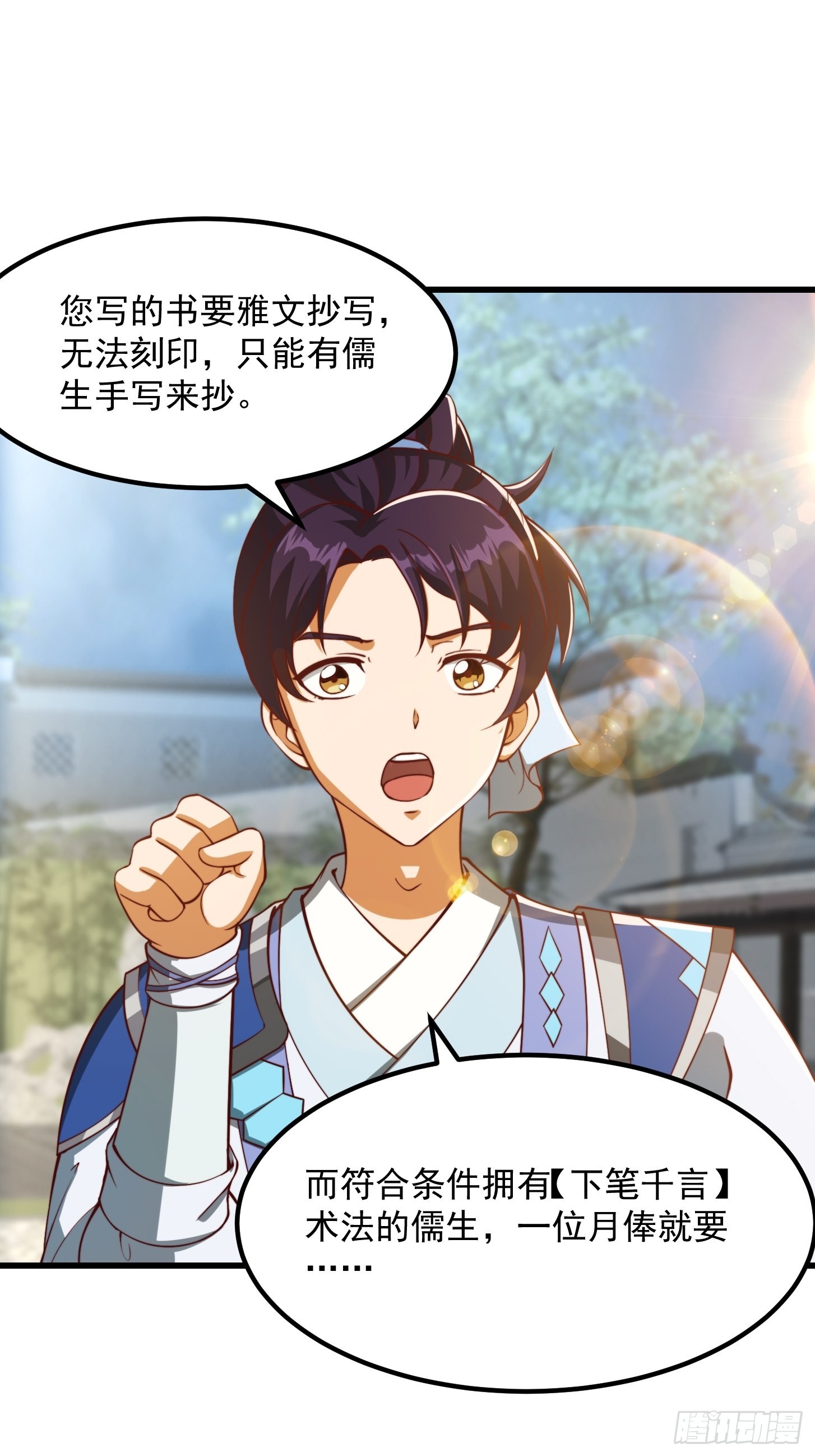 071 书院大佬纷纷震惊37