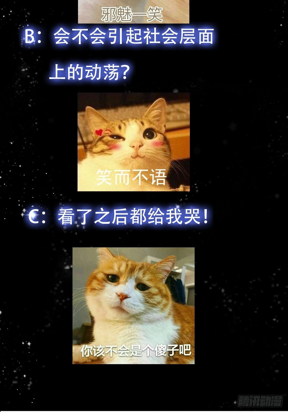 63话 新书直接气的人暴毙！？46