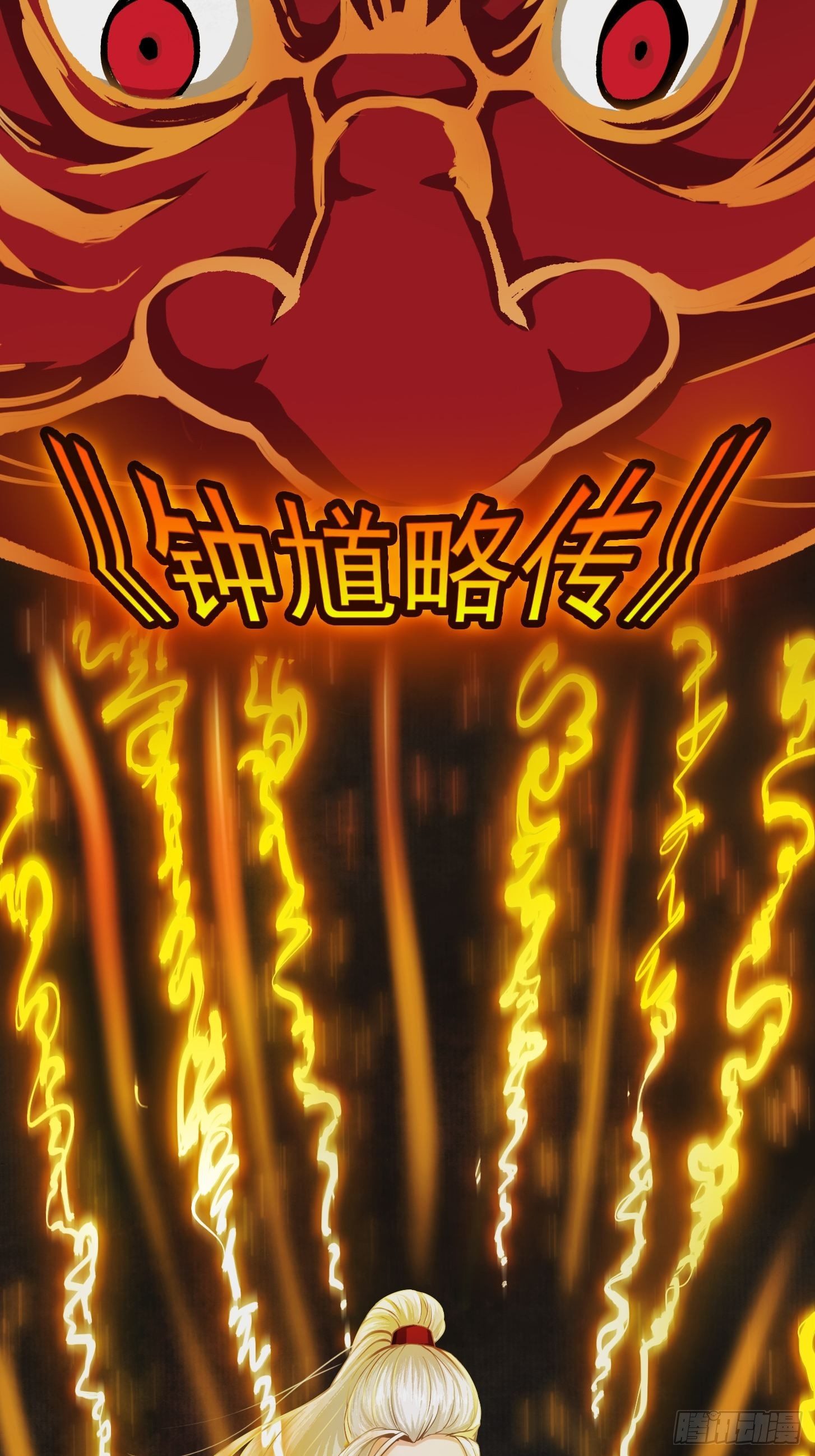 001 经史子集天上道！45