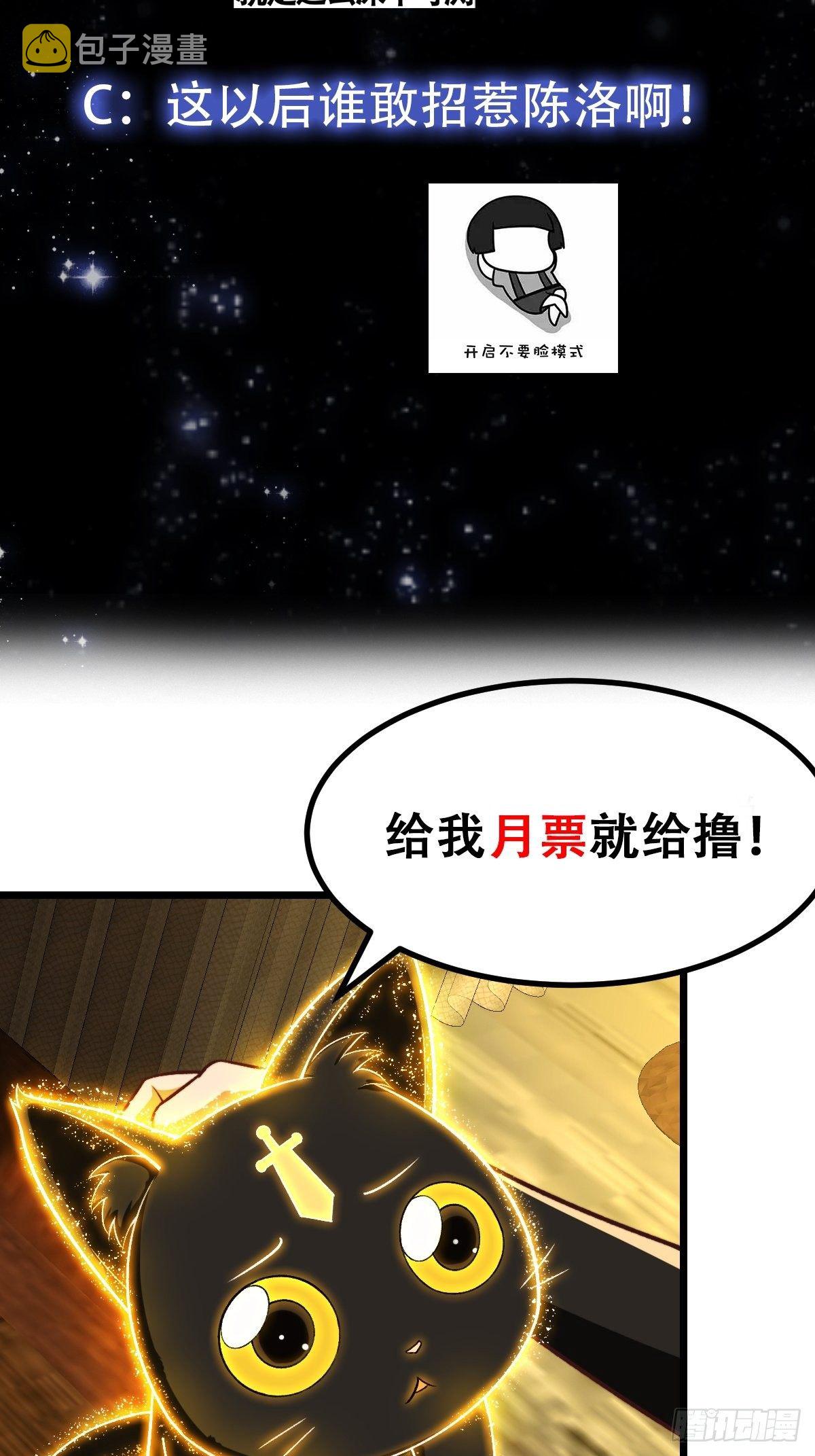 31话 因果律的一剑38