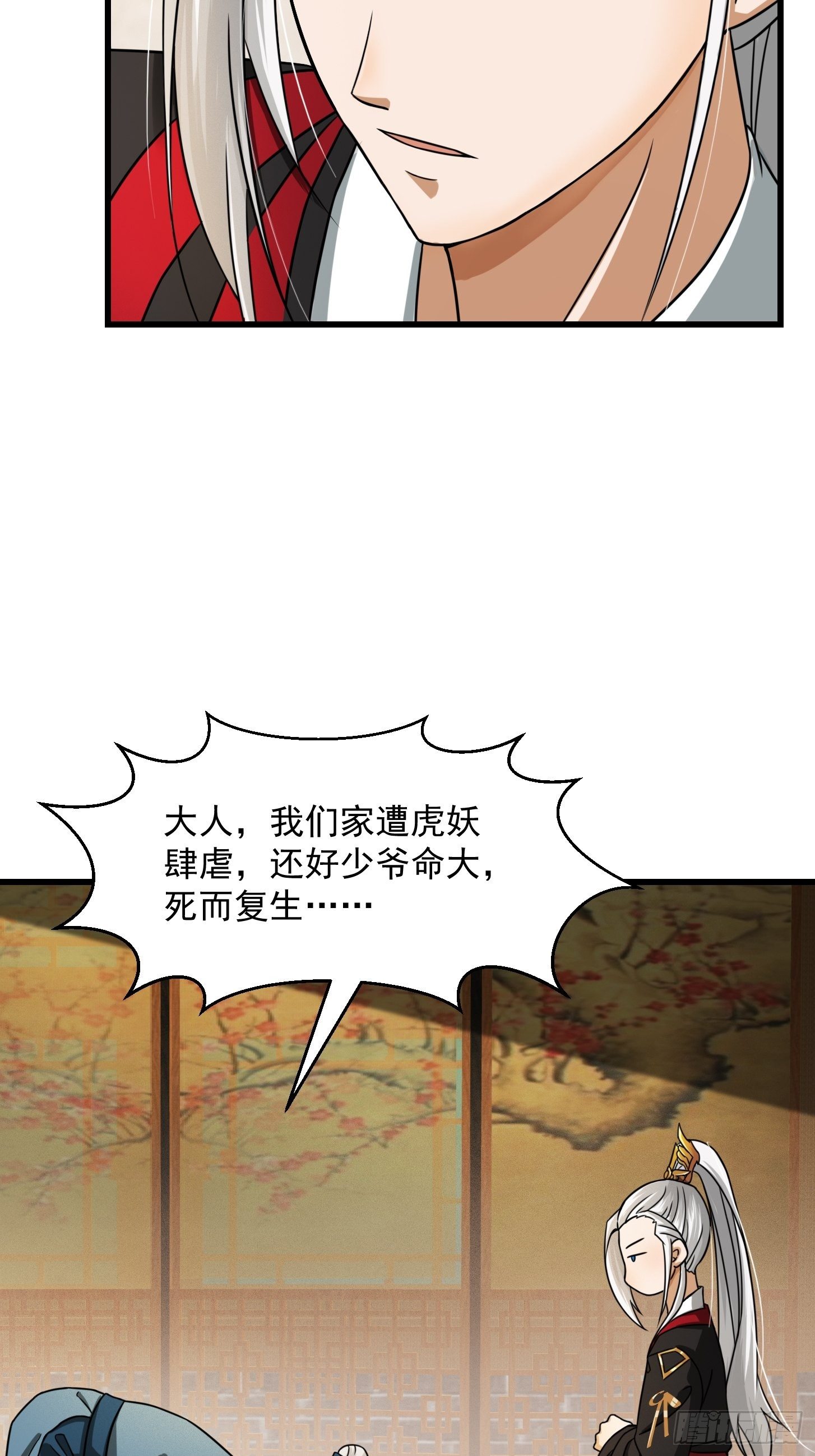 006 追本溯源竟是ta？21