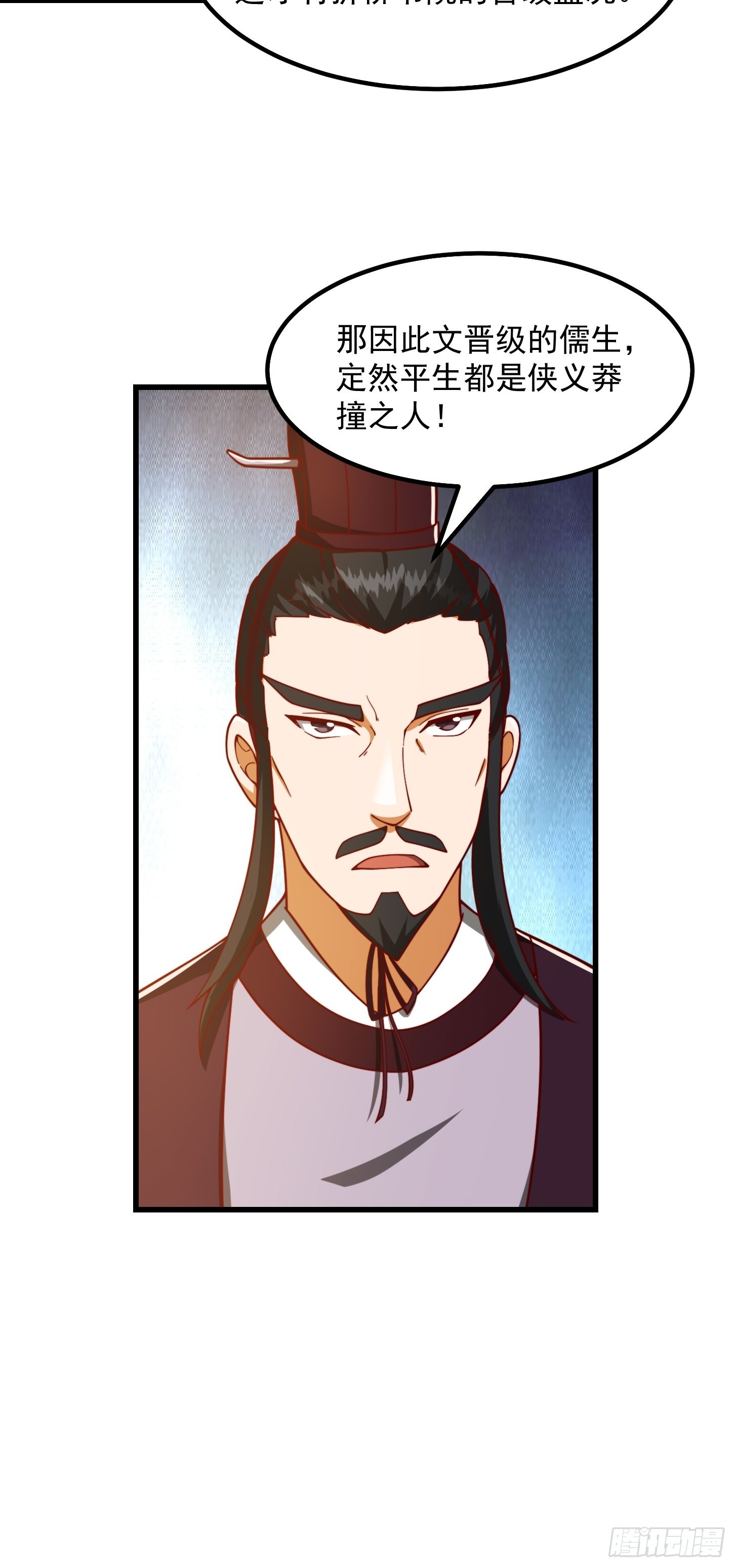 074 陈洛又整了篇活儿！32