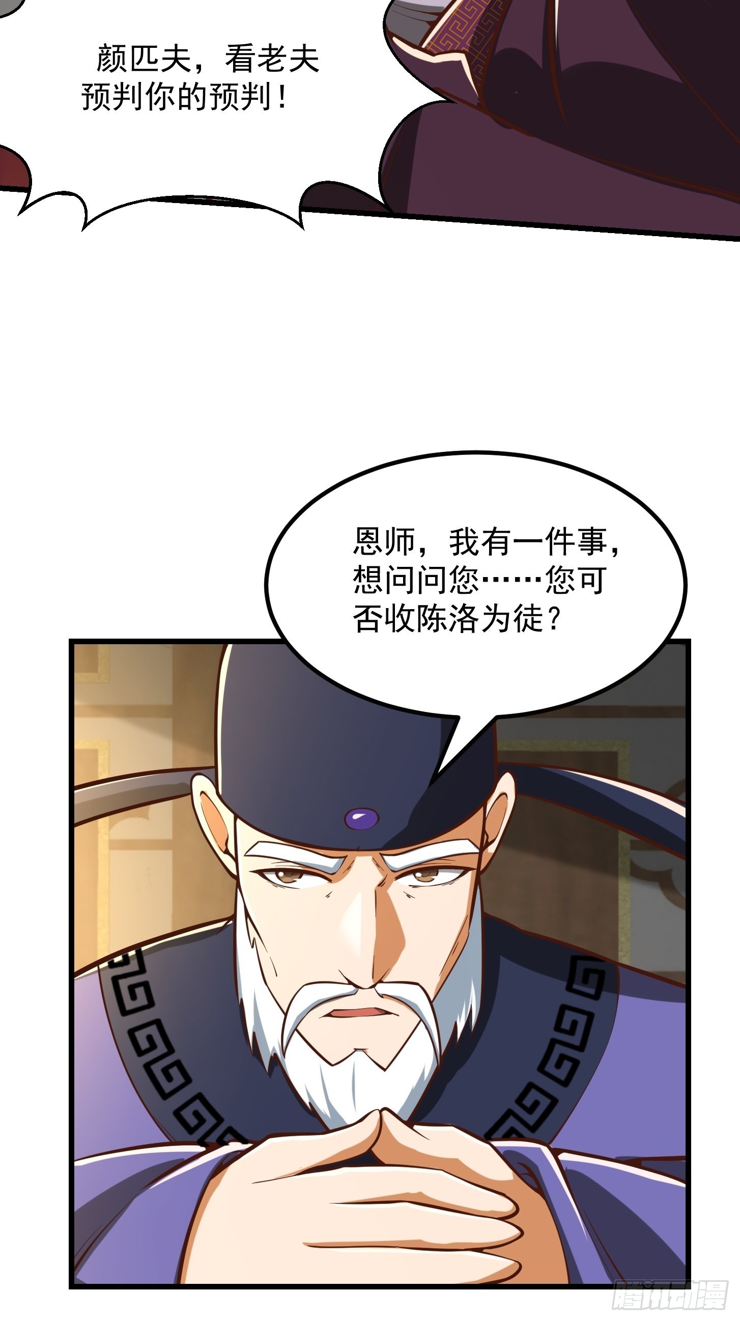 55话 命运叵测了36