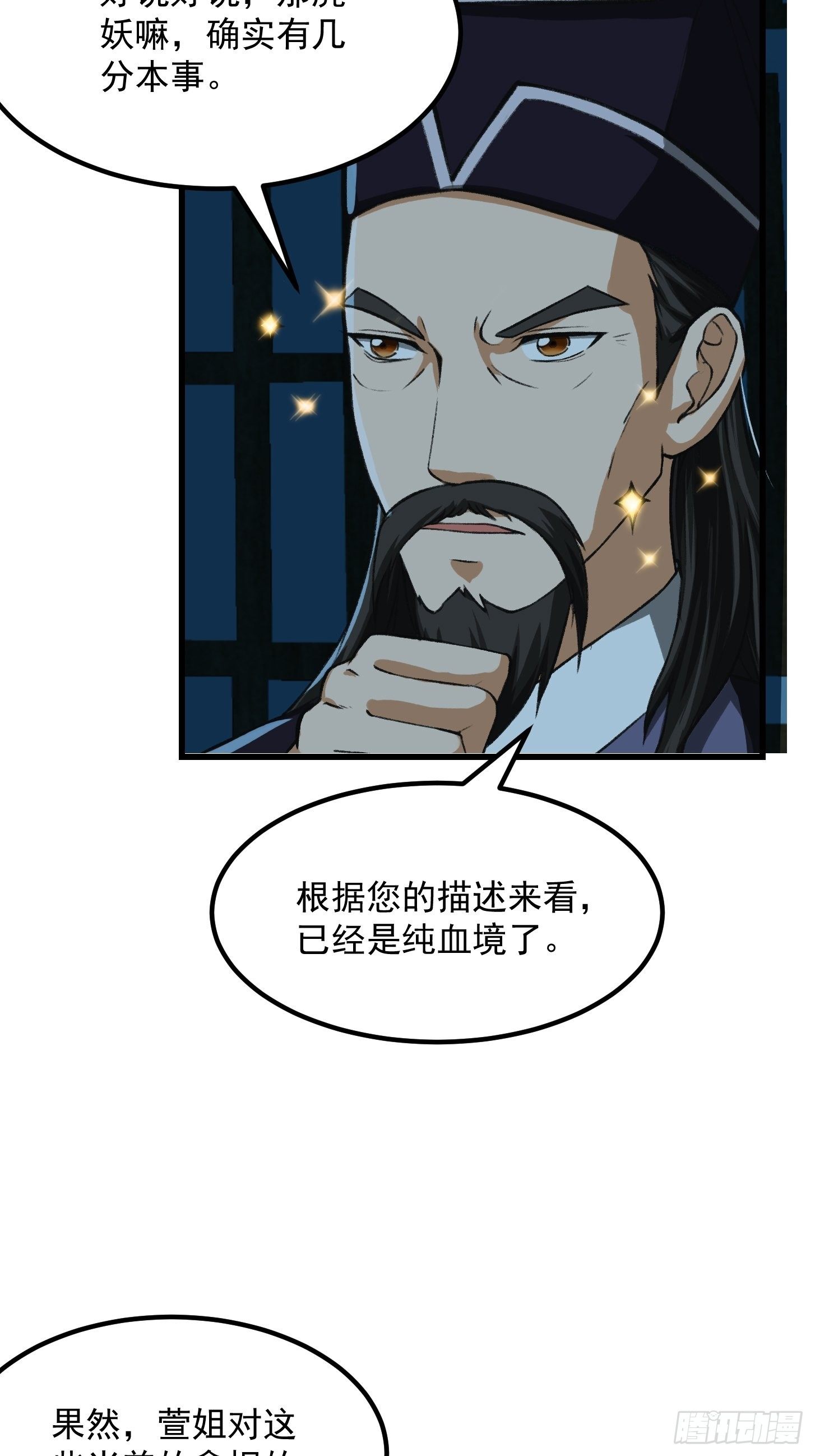 010 妖怪的境界25