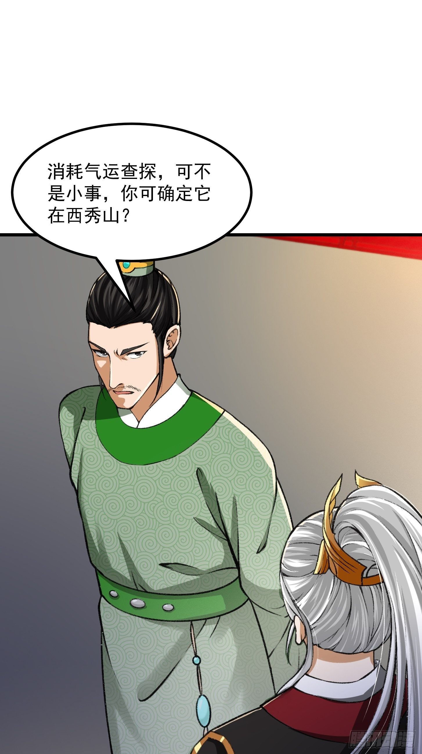 010 妖怪的境界14